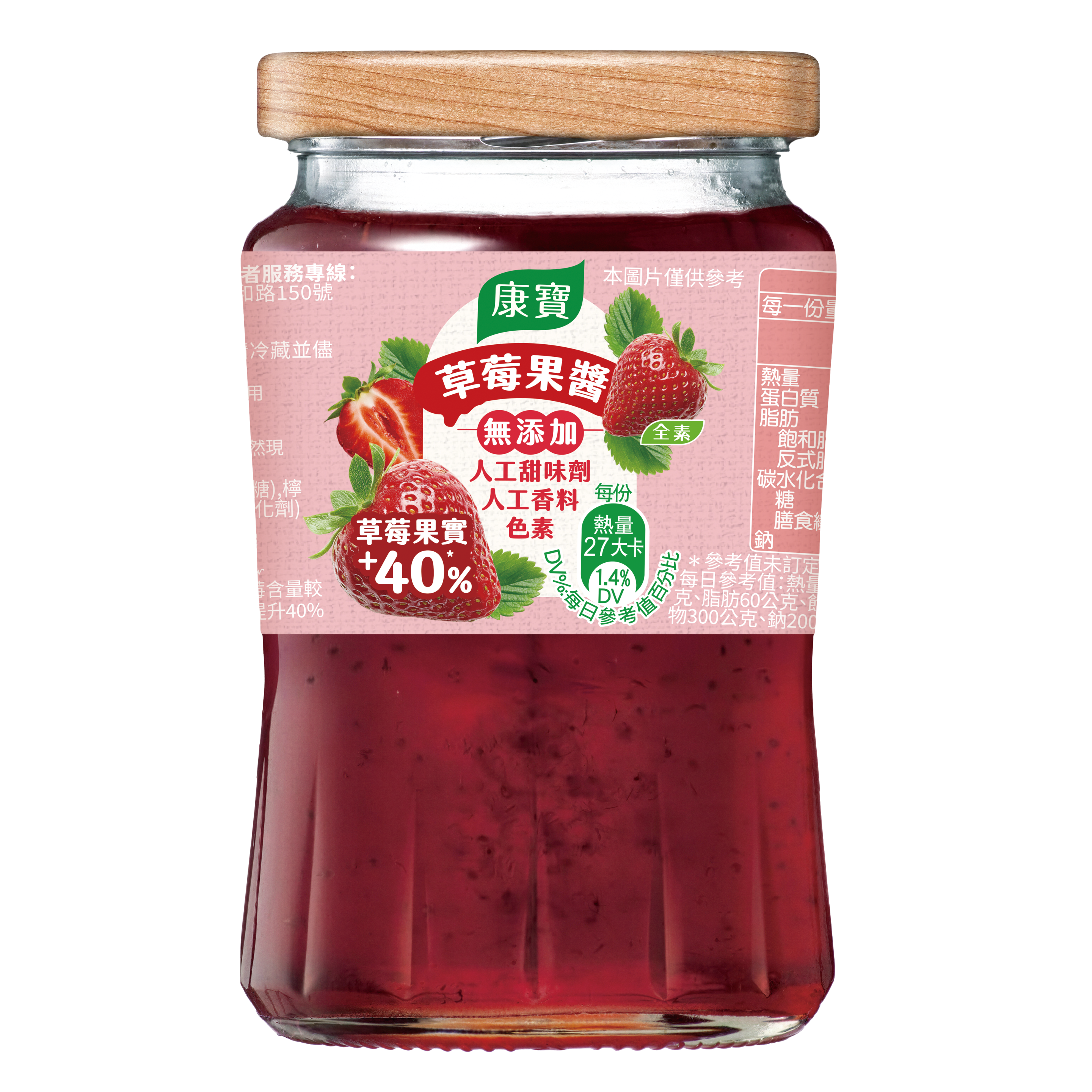 康寶草莓果醬 packshot