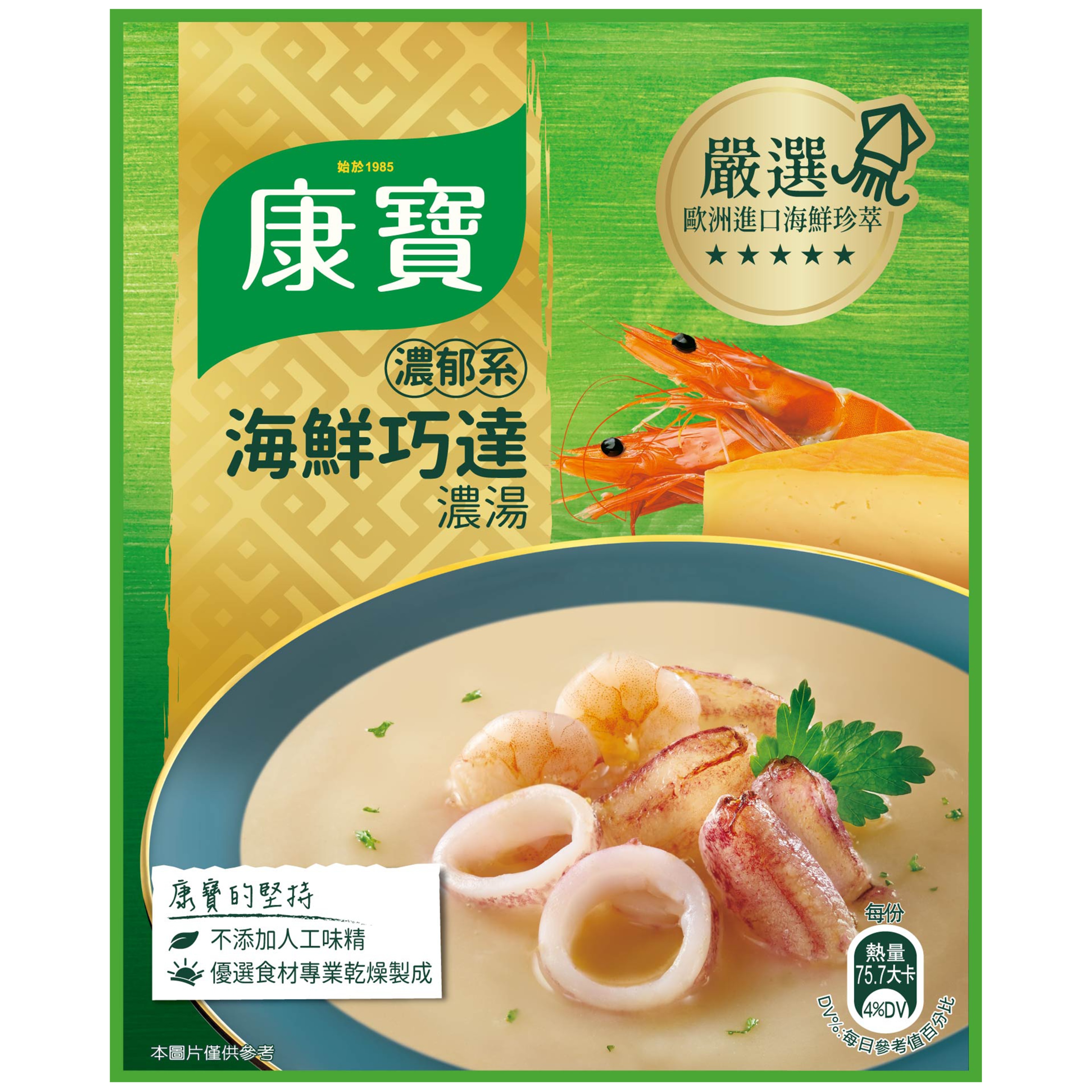 海鮮巧達濃湯 packshot