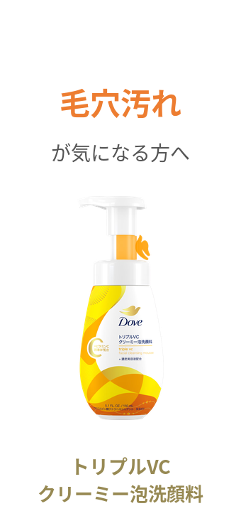 敏感肌が気になる方へ　センシティブマイルドクリーミー洗顔料