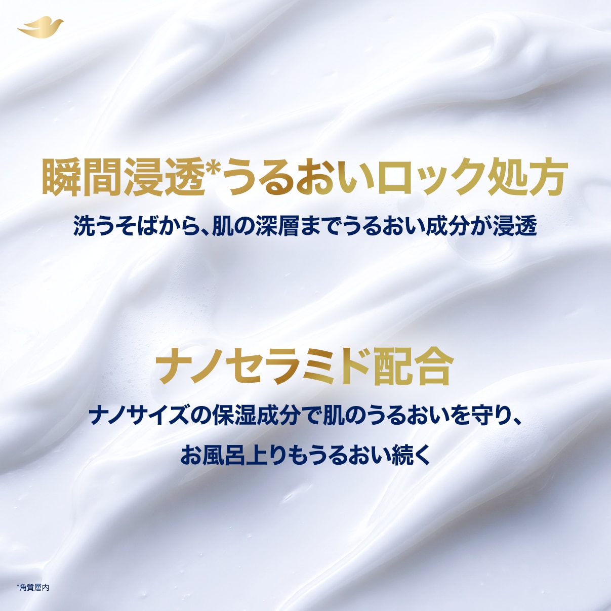 トリプルセラミド配合