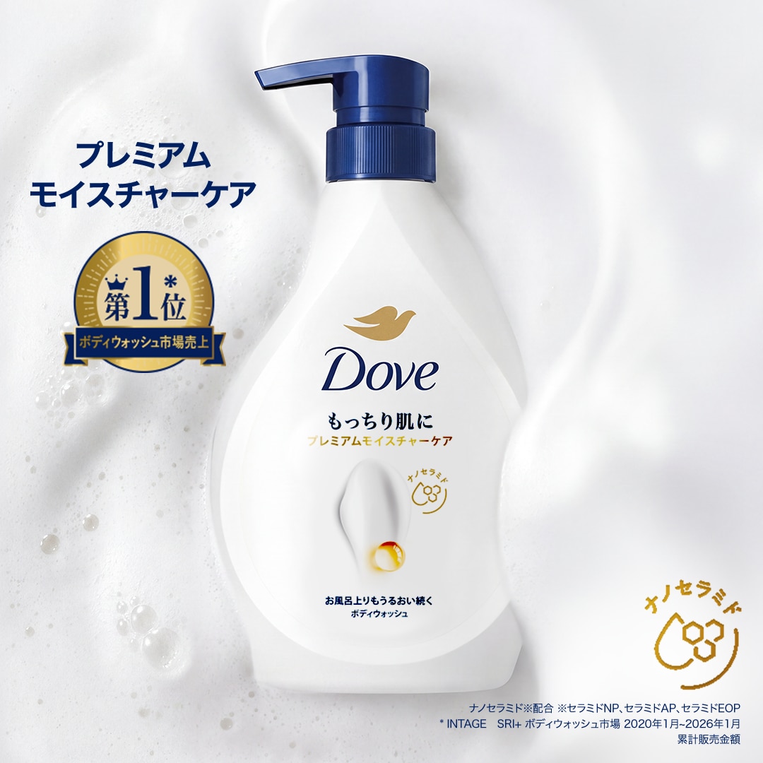 プレミアムモイスチャーケア