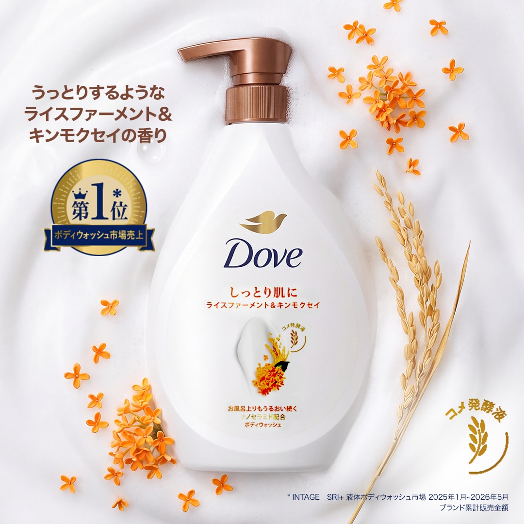 キンモクセイ香る!コメ発酵液・配合ライスファーメント&キンモクセイ