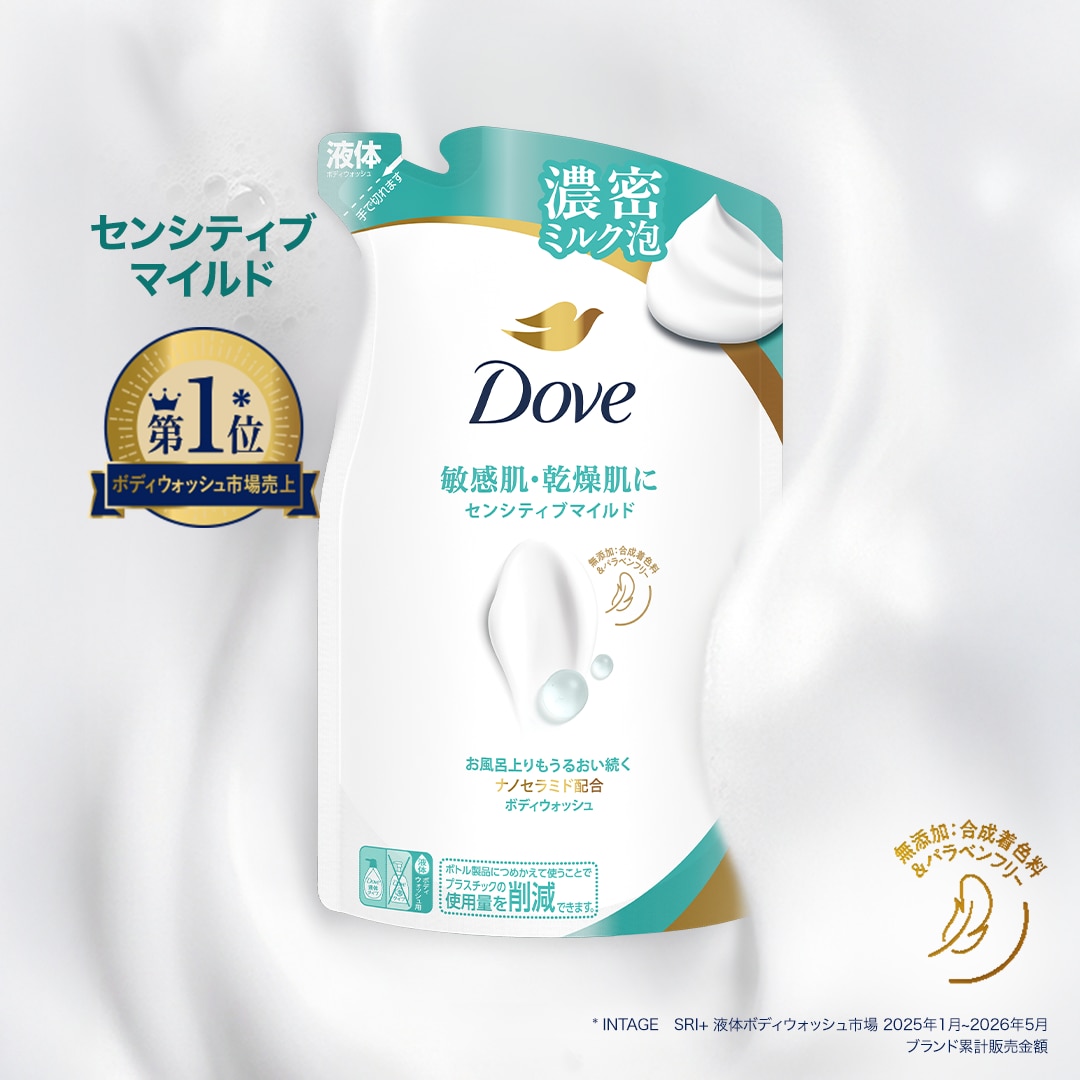 敏感肌に無添加&低刺激処方センシティブマイルド