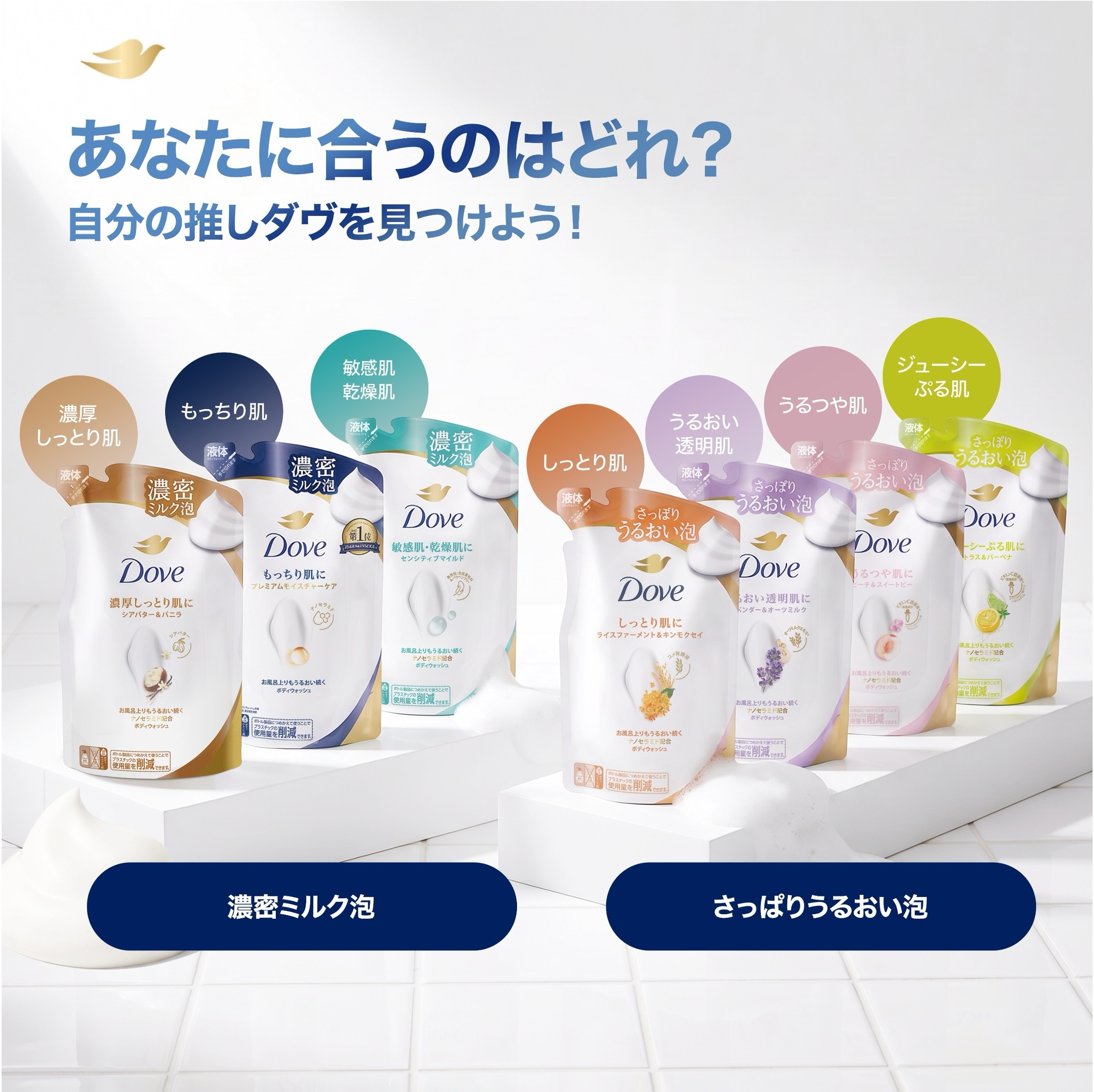 自分の推しダヴを見つけよう!