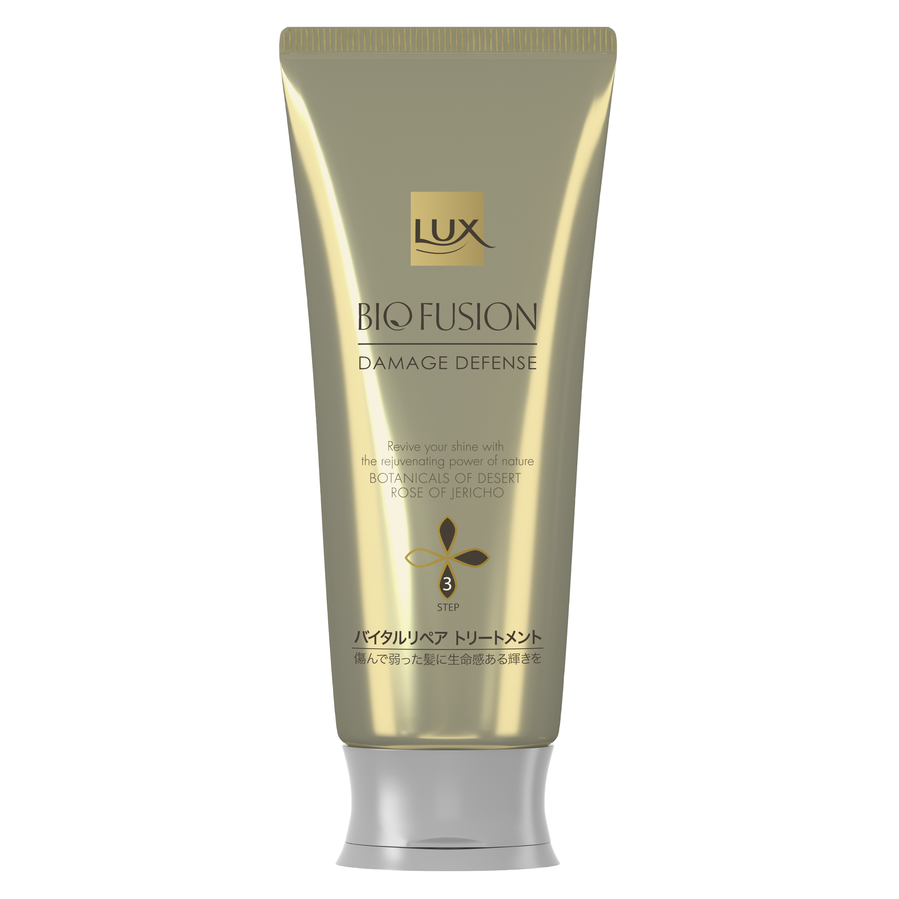 ラックス　バイオフュージョン　ダメージディフェンス　バイタルリペア　トリートメント packshot