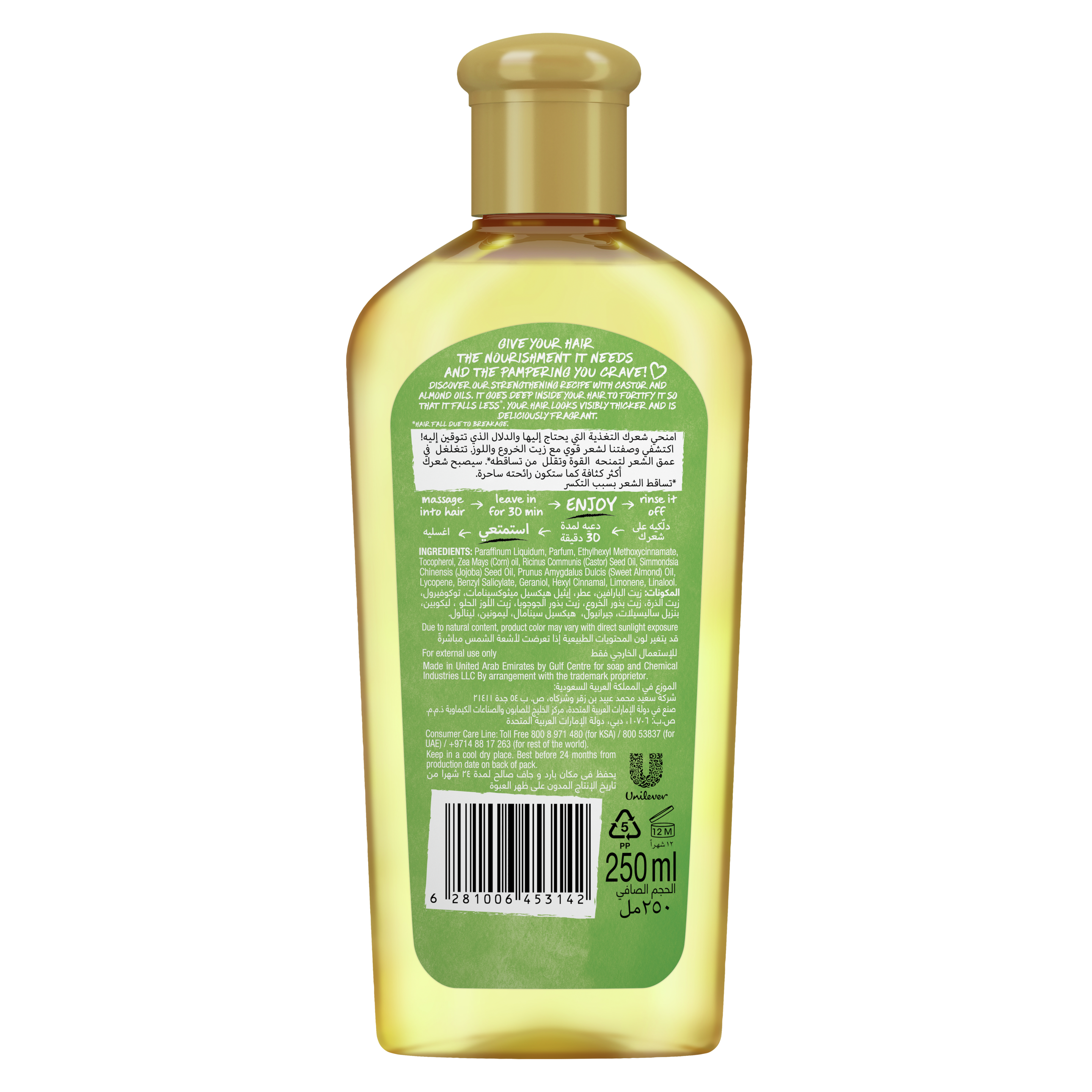 صانسيلك زيت لتساقط الشعر باللوز والخروع