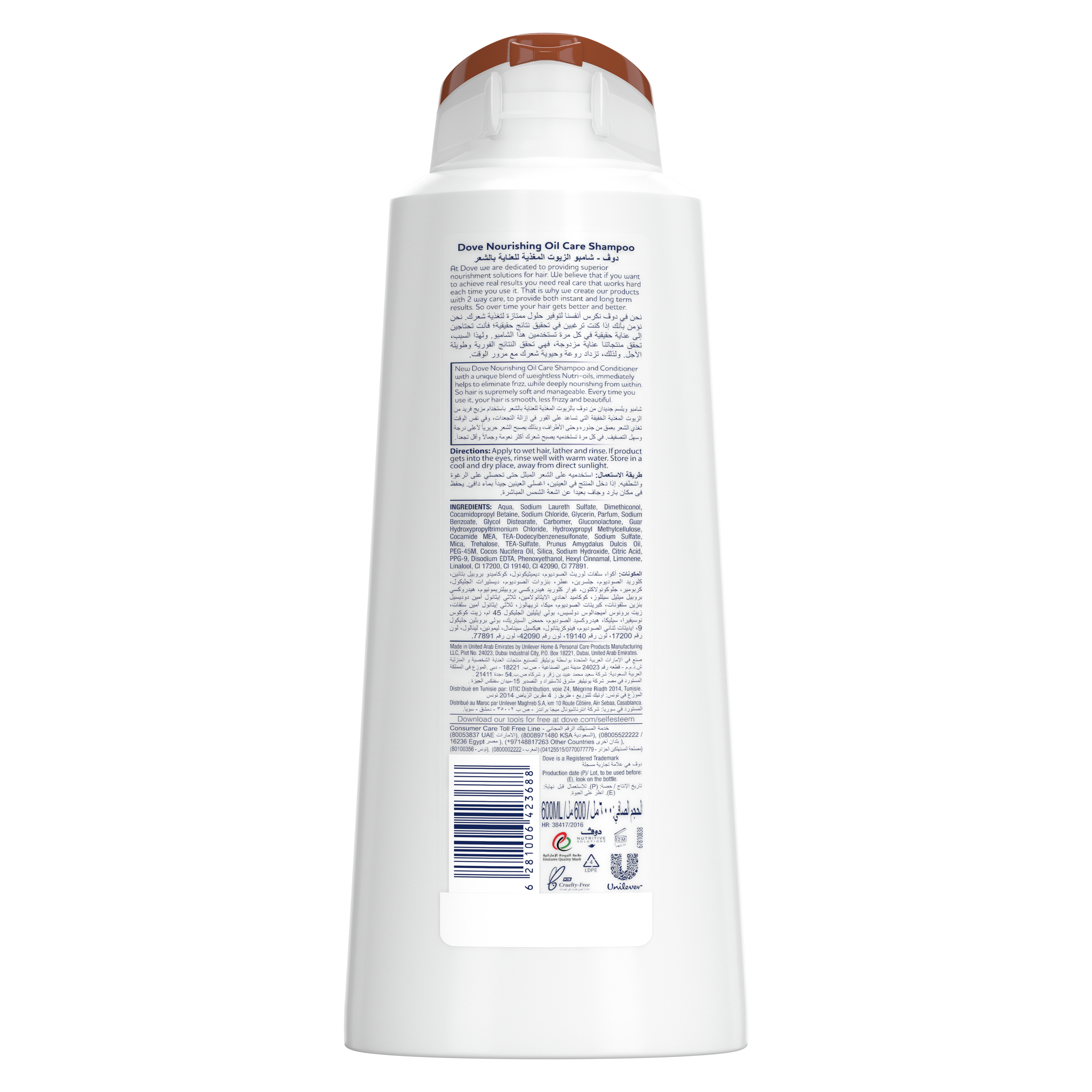 Dove Nutritive Solutions Nourishing Oil Care Shampoo