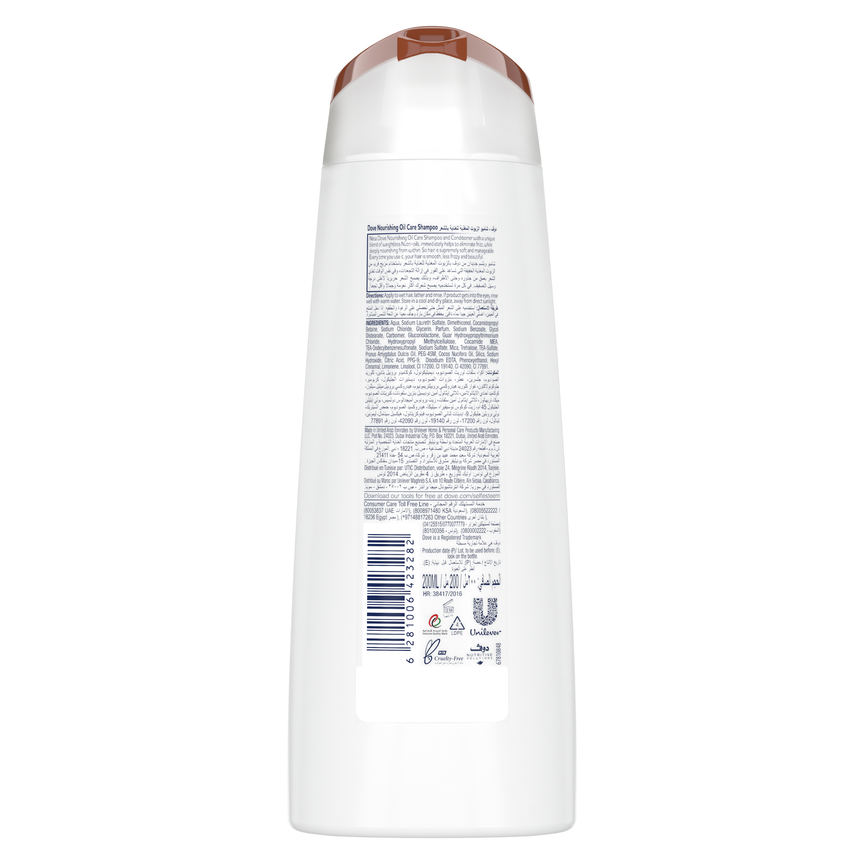 Dove Nutritive Solutions Nourishing Oil Care Shampoo 400ml