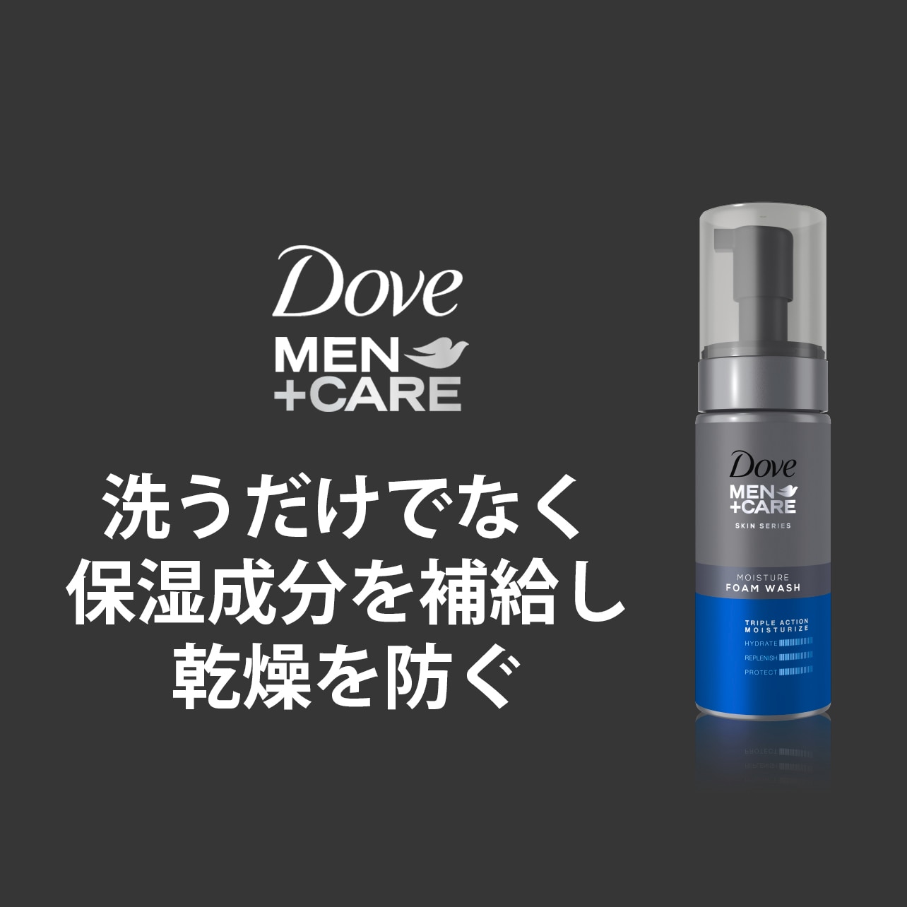 男性の肌のベタつきと乾燥には関係が…