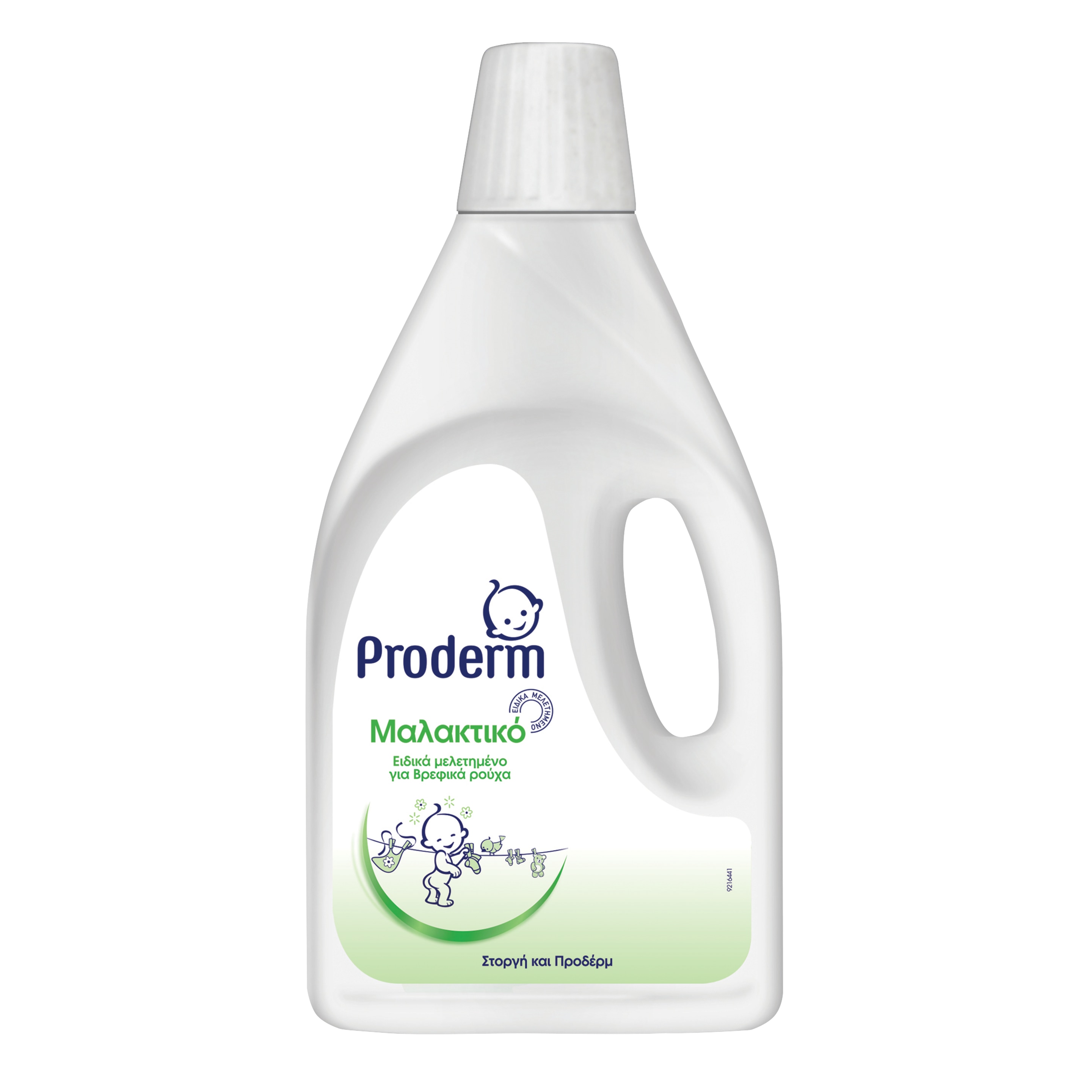 Proderm Μαλακτικό Ρούχων packshot