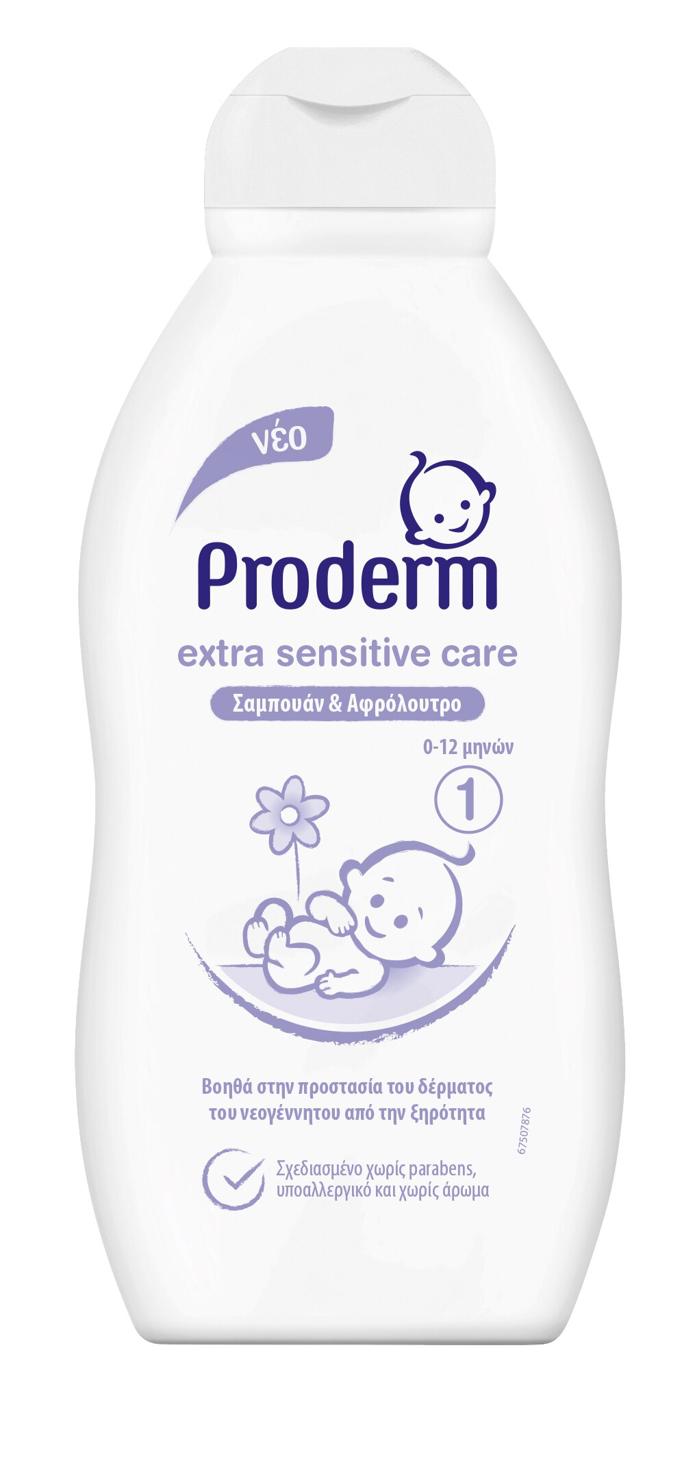Σαμπουάν & Αφρόλουτρο Sensitive Νο1 0-12 μηνών packshot