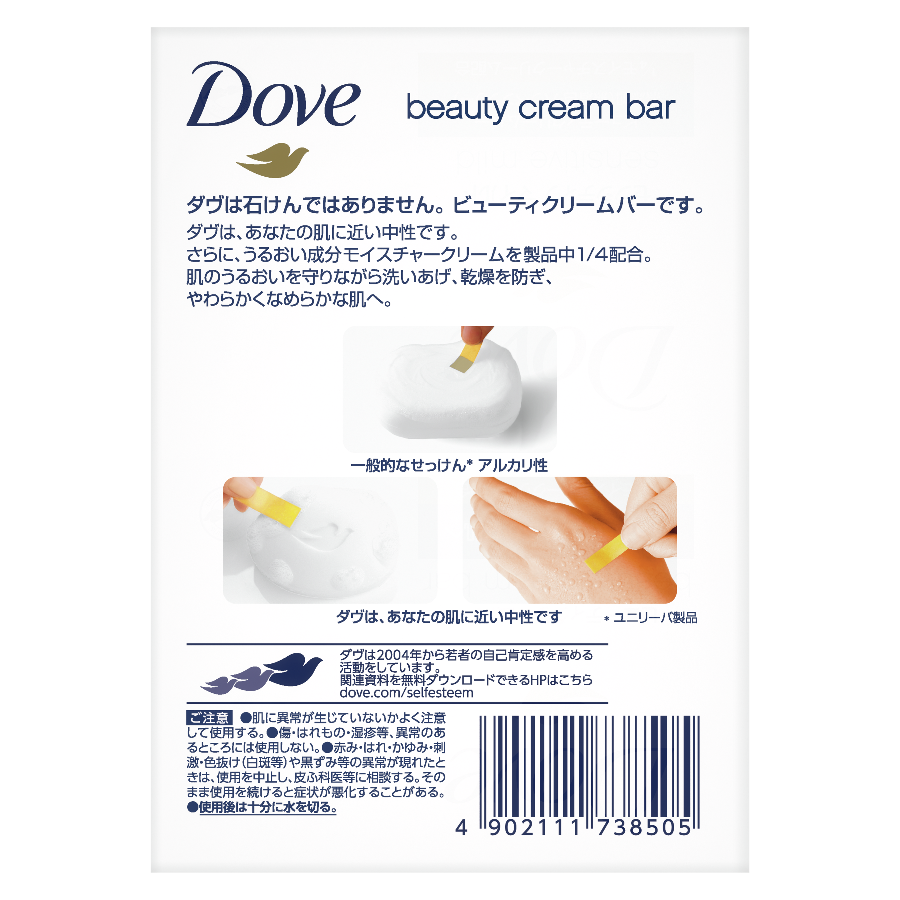 ビューティ クリームバー | Dove