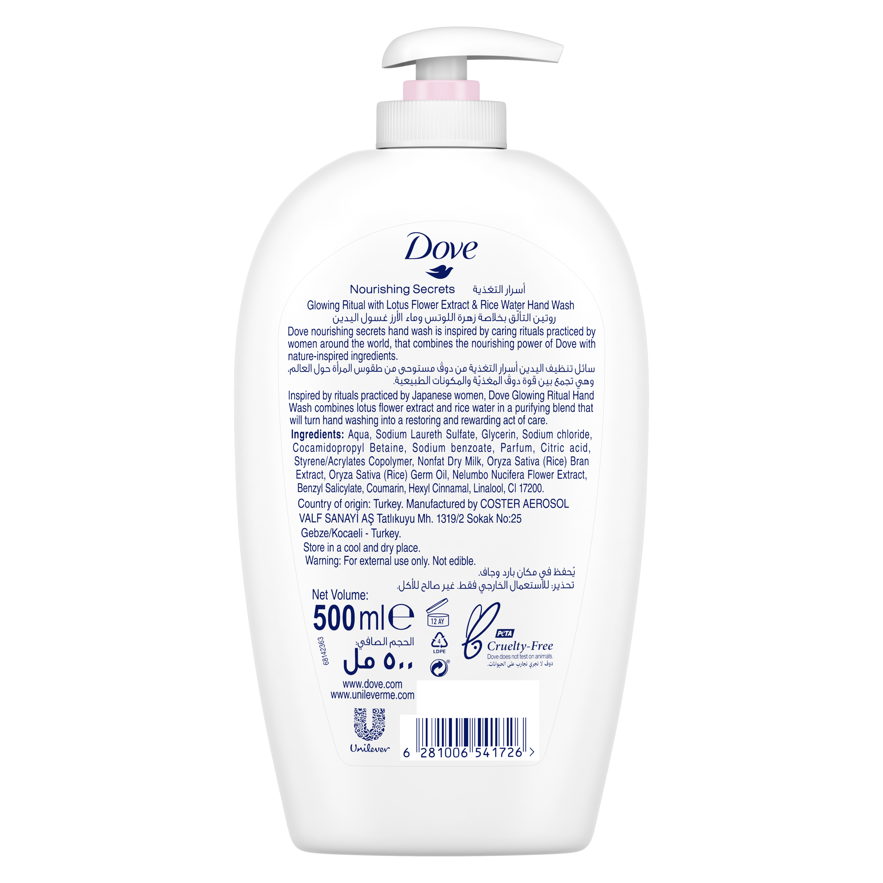 Dove Hand wash Glowing Ritual - Lotus