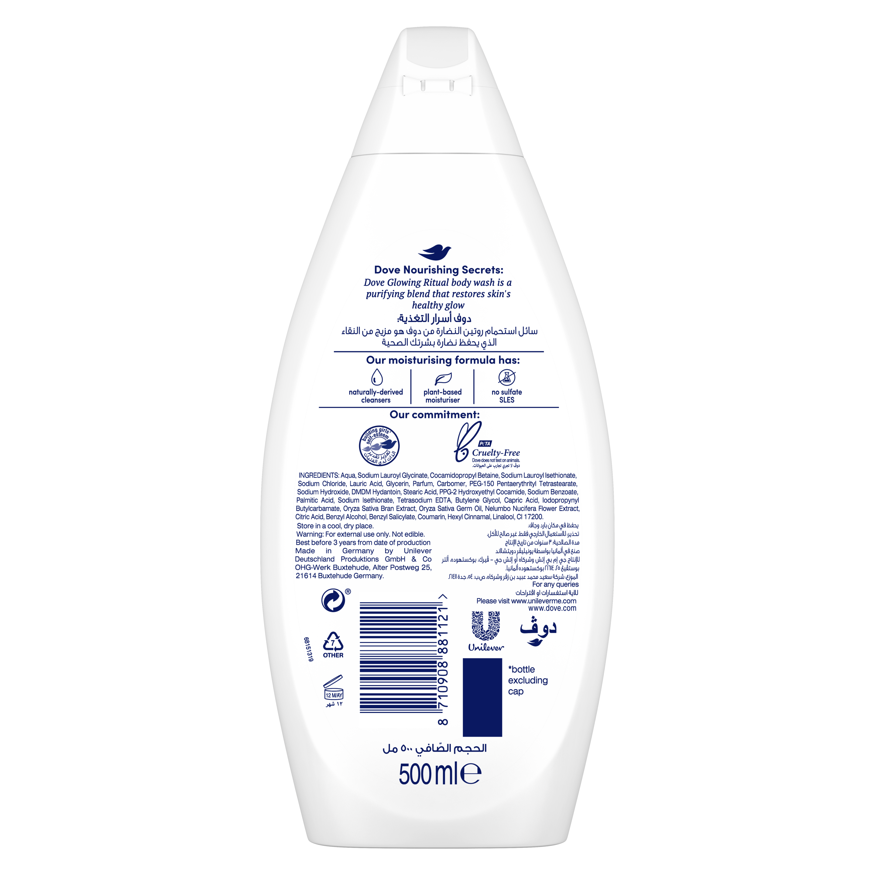 Dove Glowing Ritual Body Wash - Lotus flower and Rice