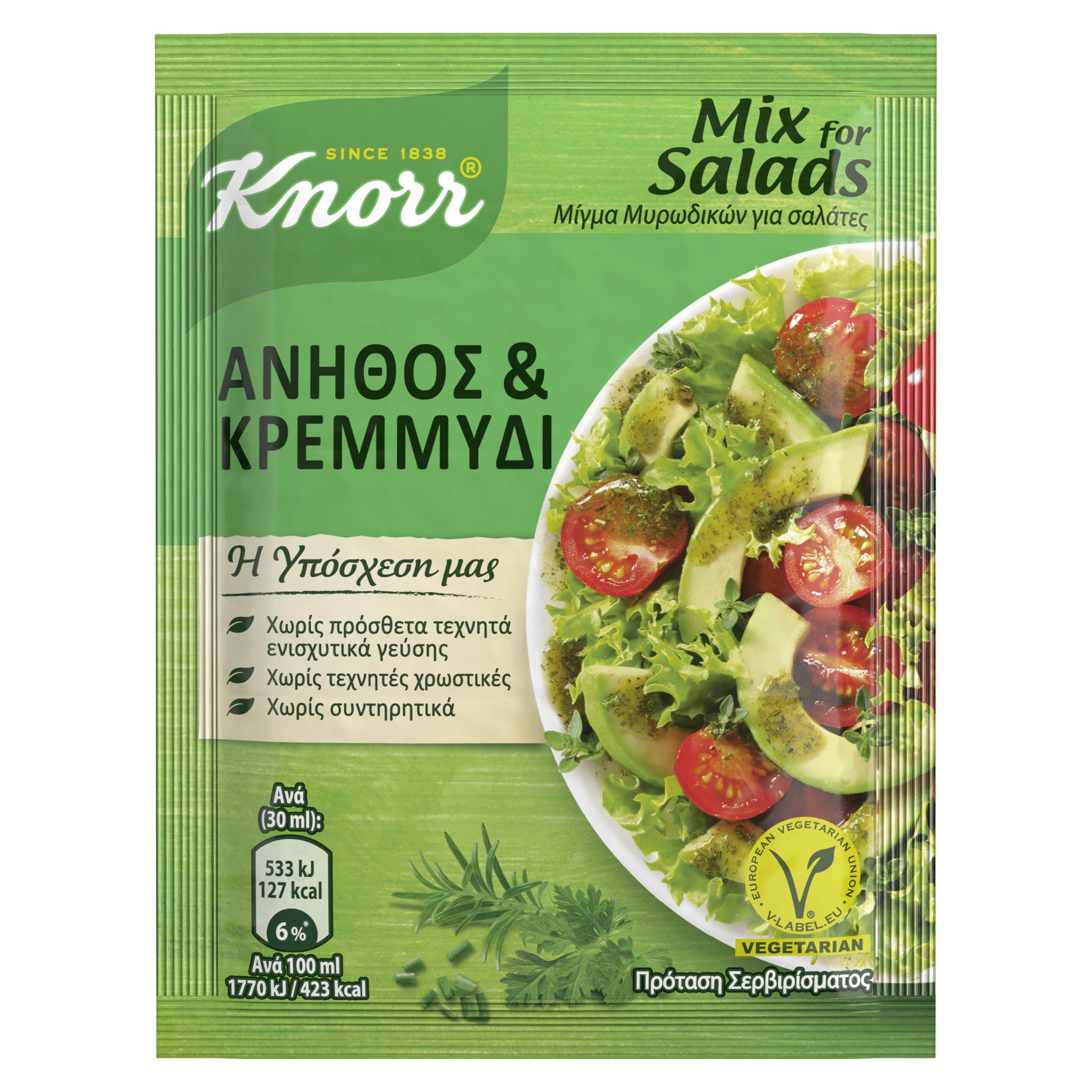 Knorr Mix for Salads άνηθος & κρεμμύδι