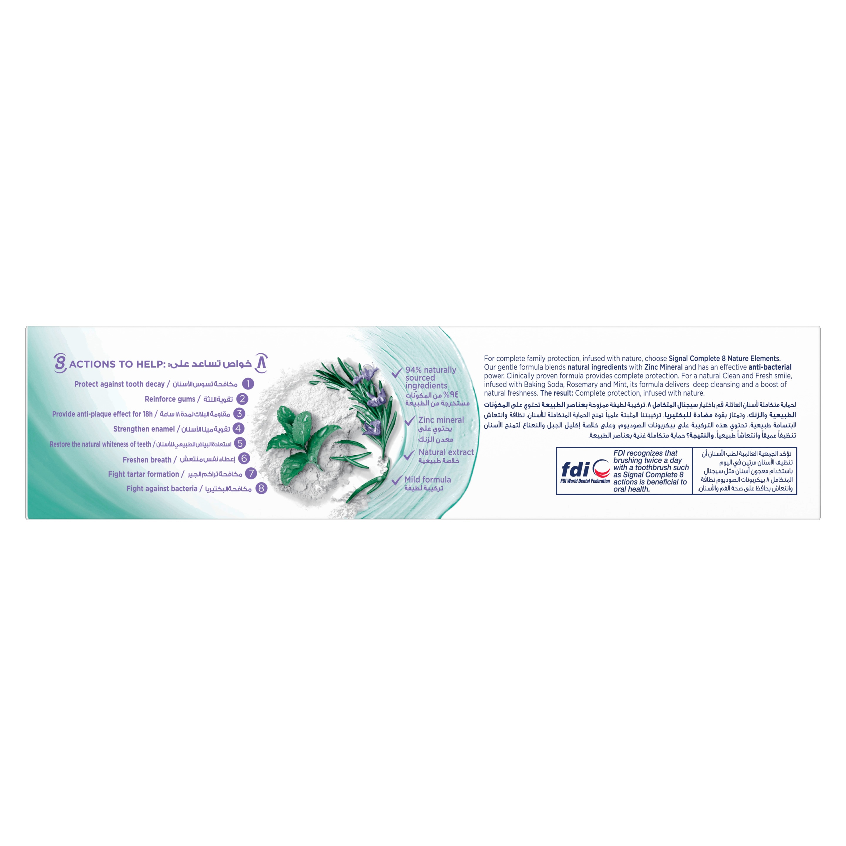 Signal Complete 8 Nature Elements Toothpaste with Baking Soda, Rosemary & Mint 100 ML