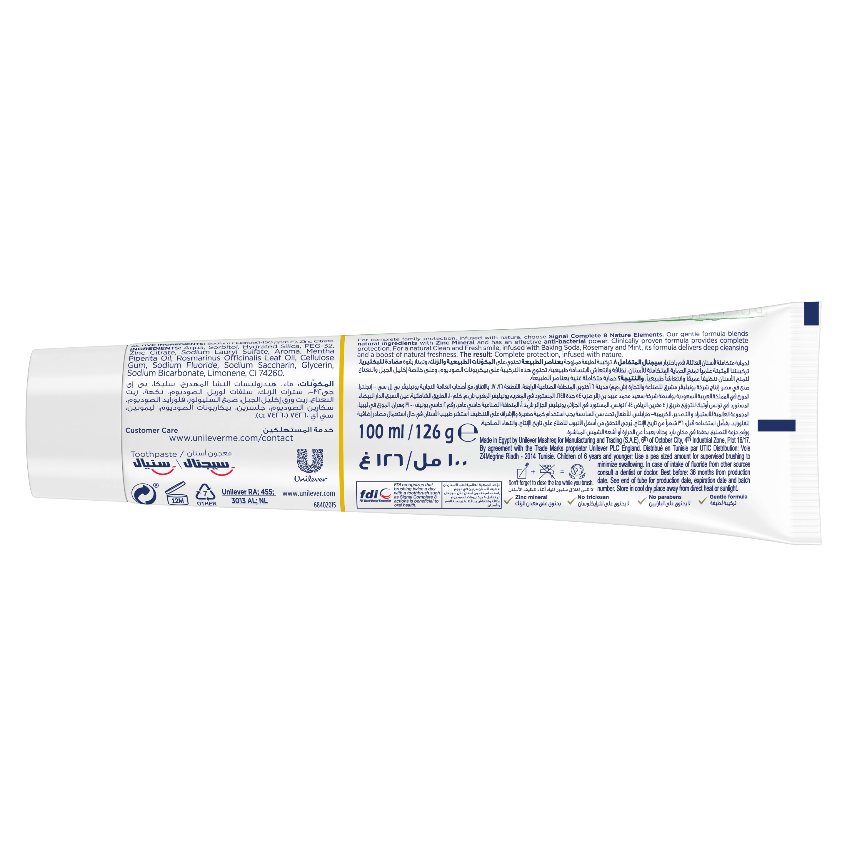 Signal Complete 8 Nature Elements Toothpaste with Baking Soda, Rosemary & Mint 100 ML