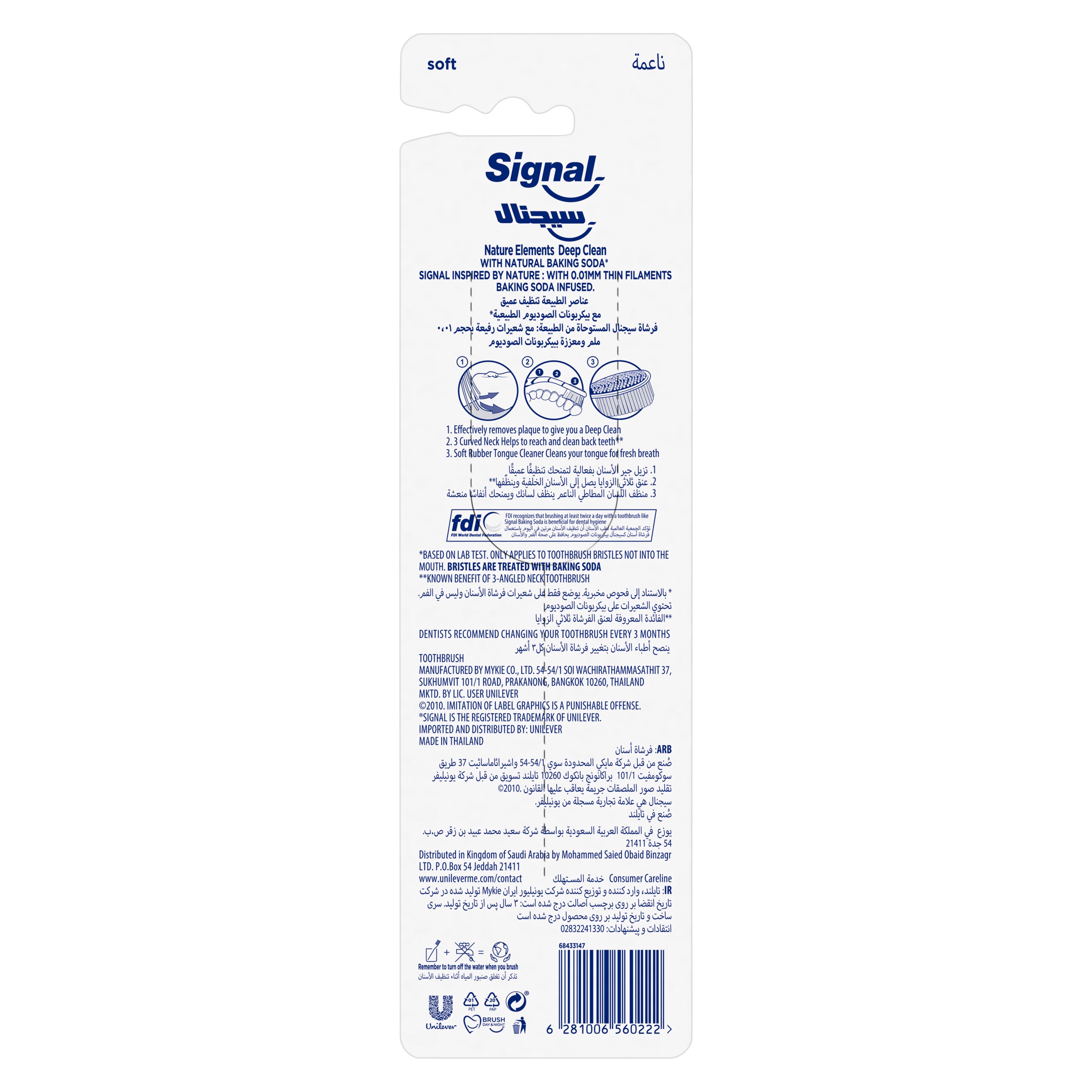 Signal Nature Elements Toothbrush with Baking Soda MP 2