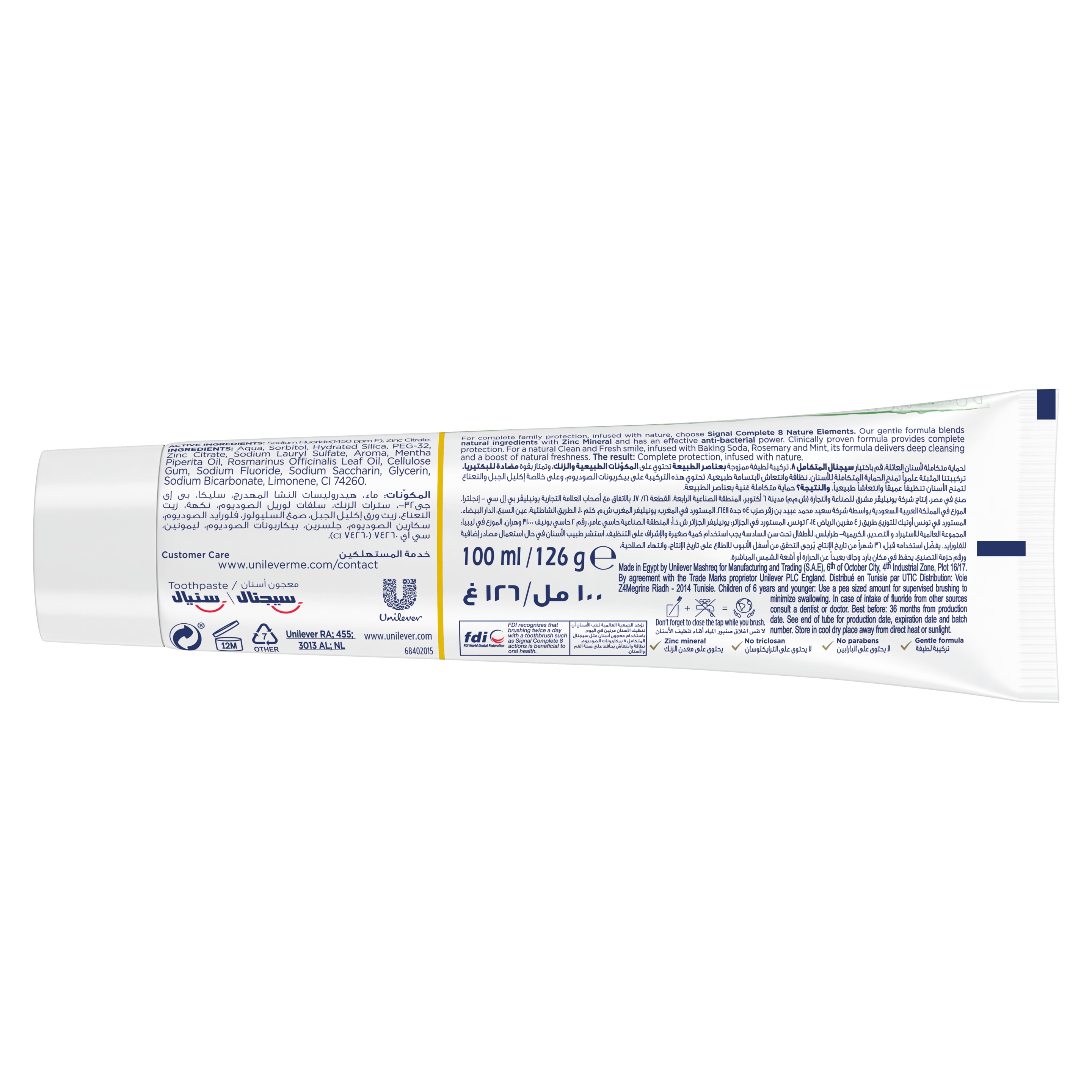 Signal Complete 8 Nature Elements Toothpaste with Baking Soda, Rosemary & Mint 100 ML