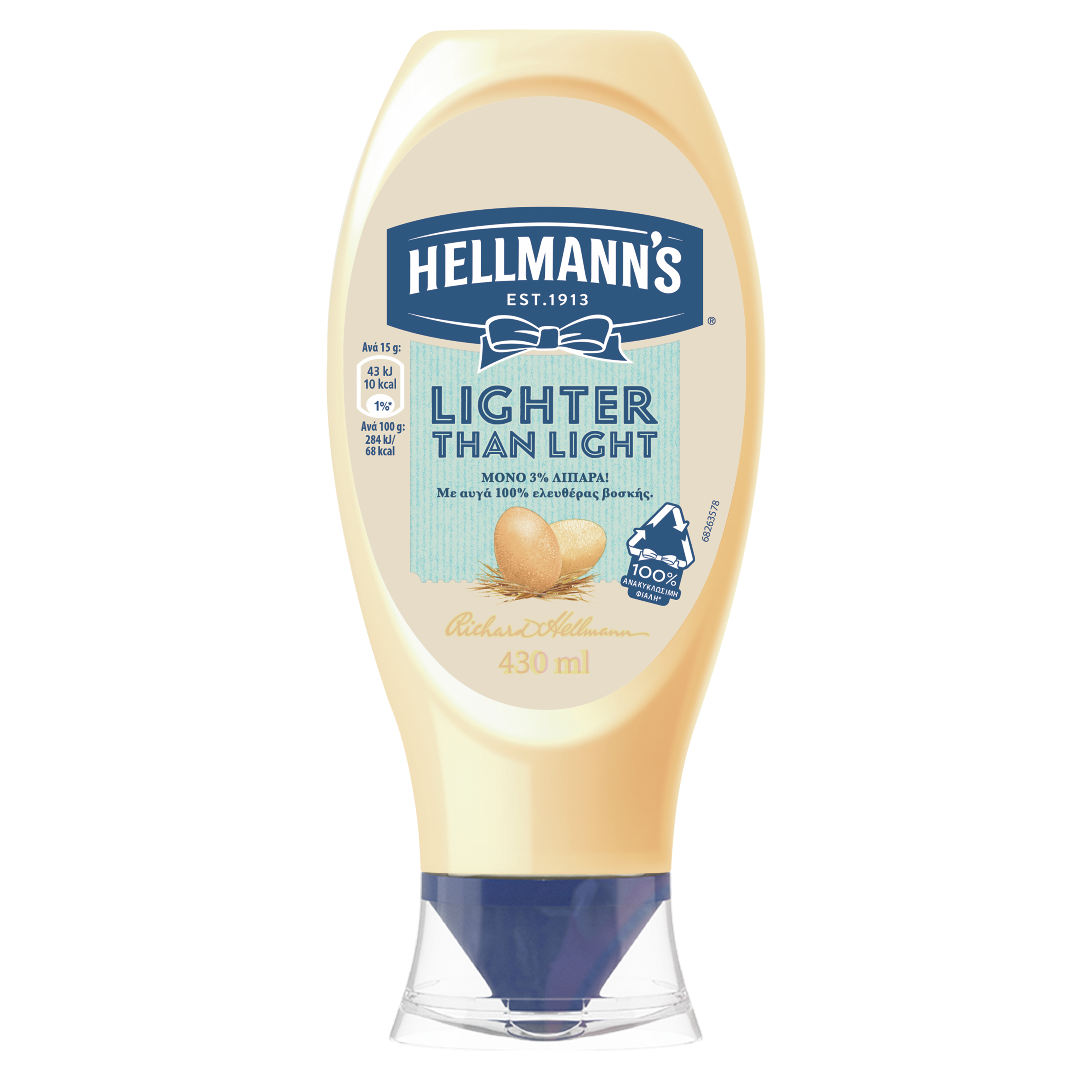 Hellmann's Lighter than light Μαγιονέζα Squeezy
