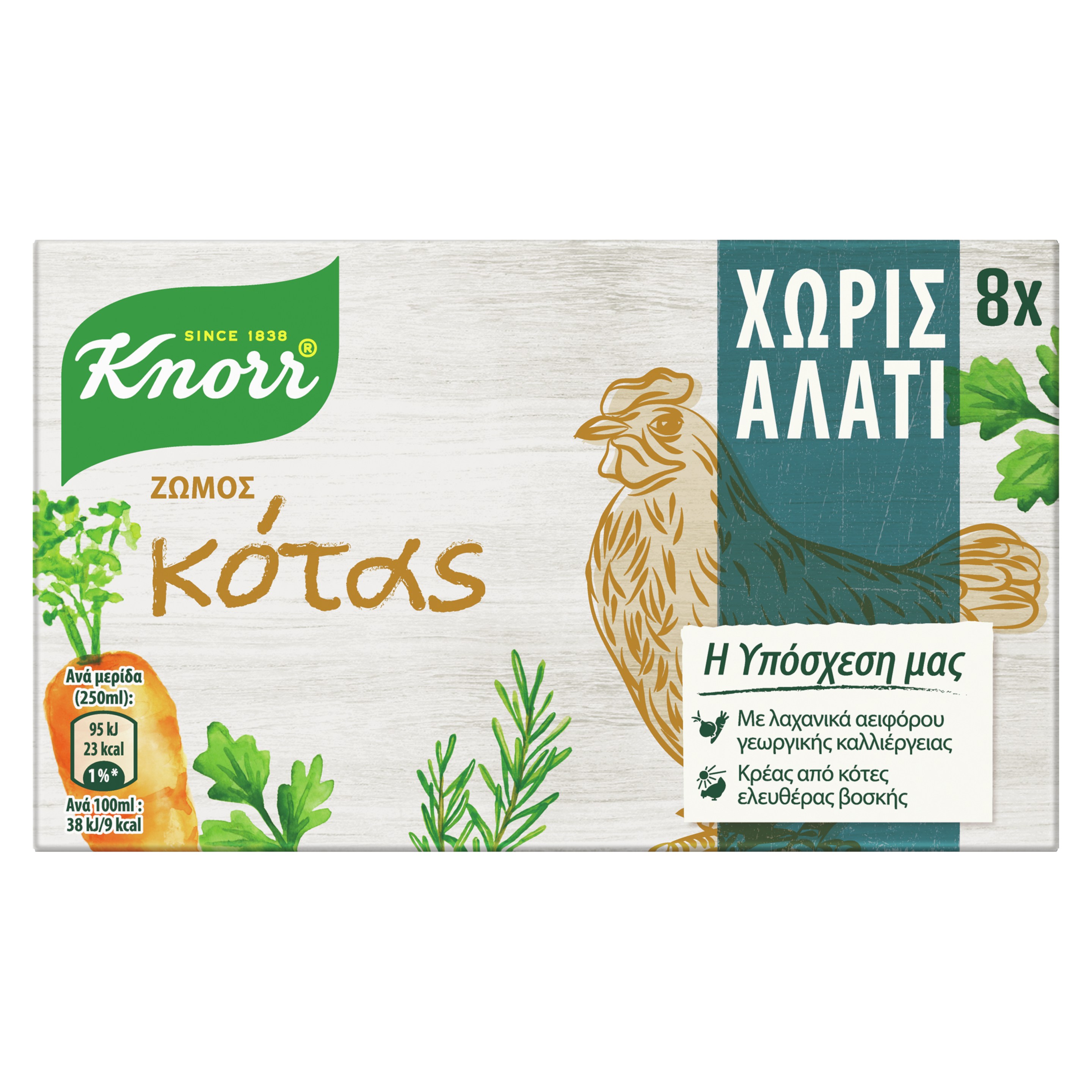 Knorr Κύβος Κότας Χωρίς Αλάτι