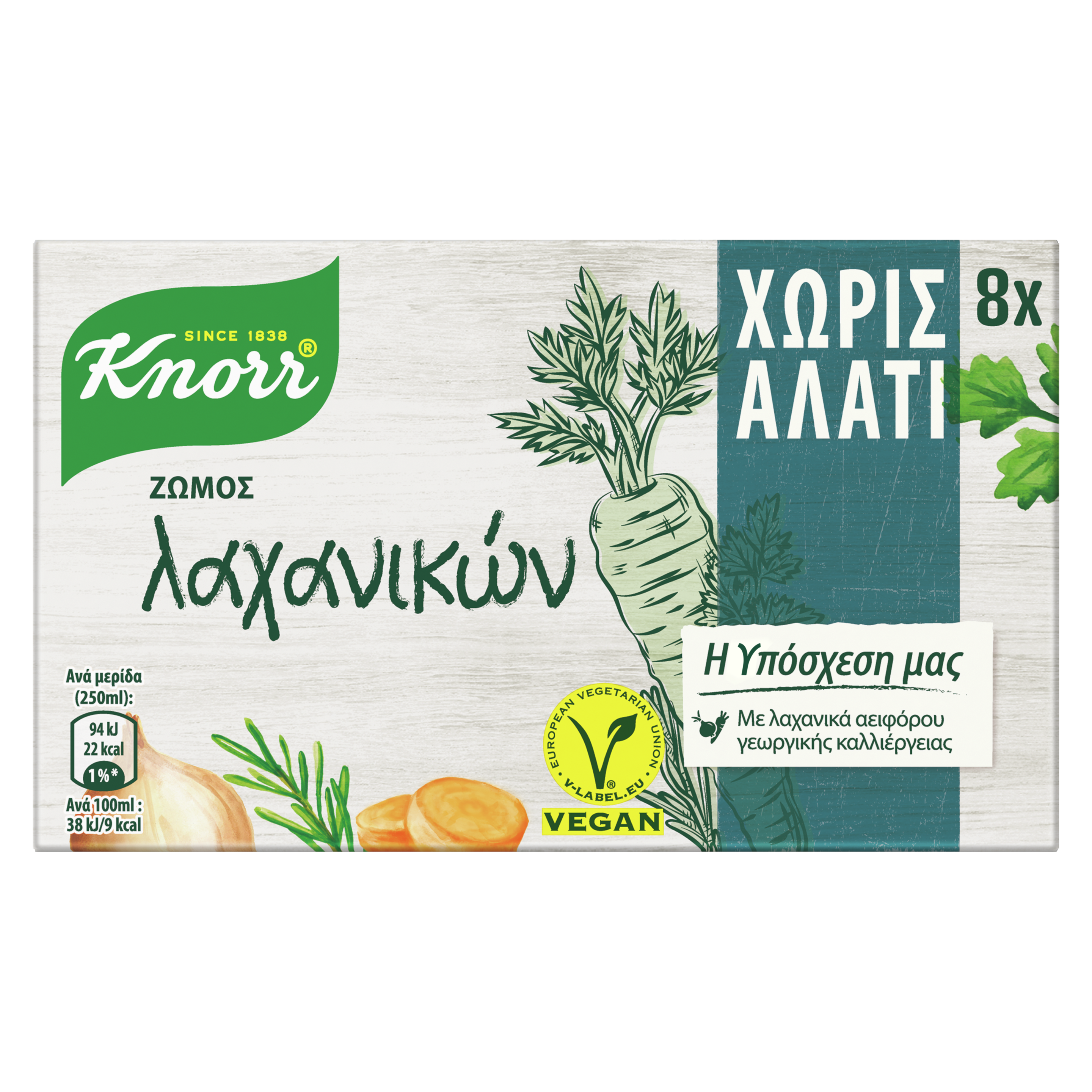 Knorr Κύβος Λαχανικών Χωρίς Αλάτι