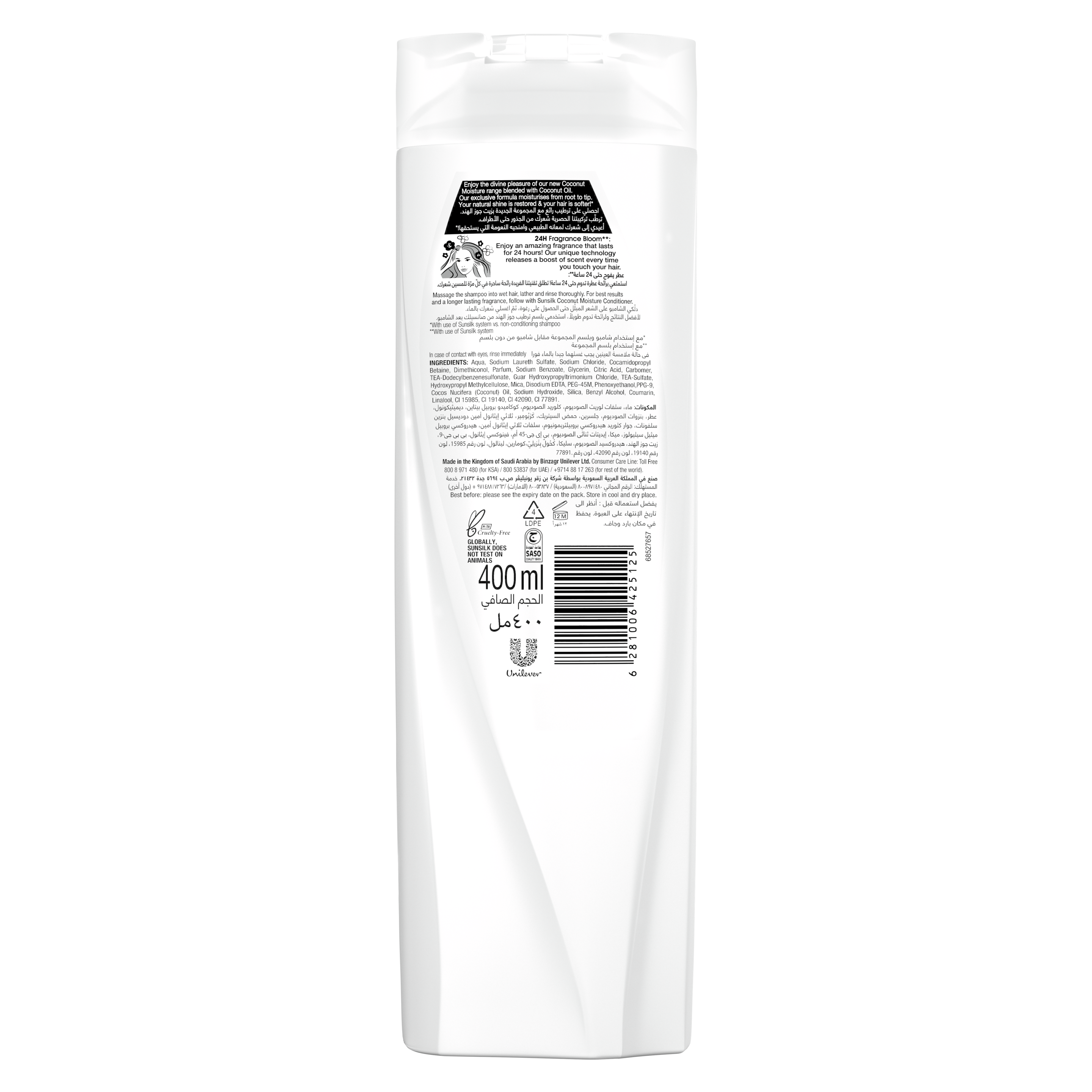 صنسيلك جوز الهند شامبو