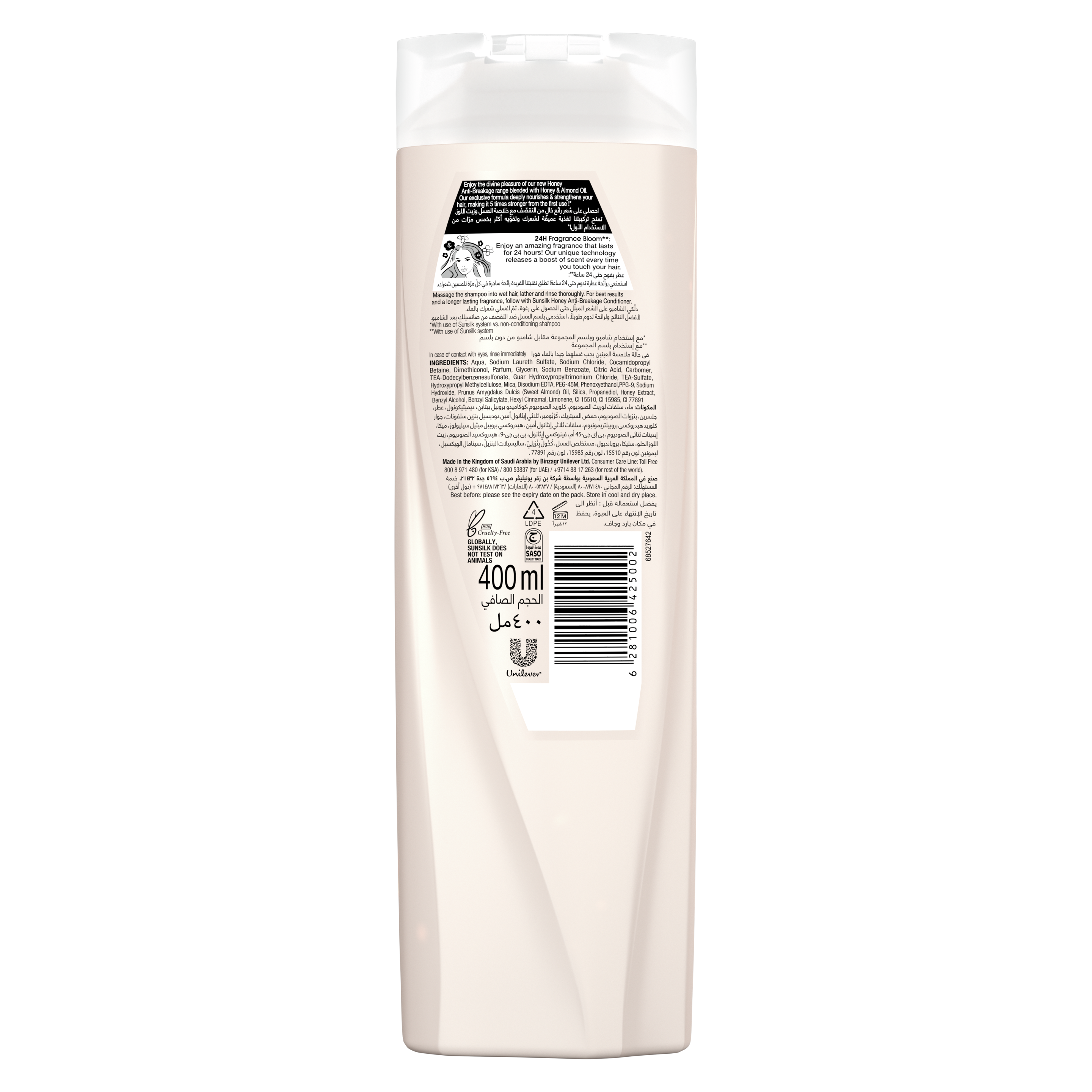 صنسيلك ضد التلف شامبو