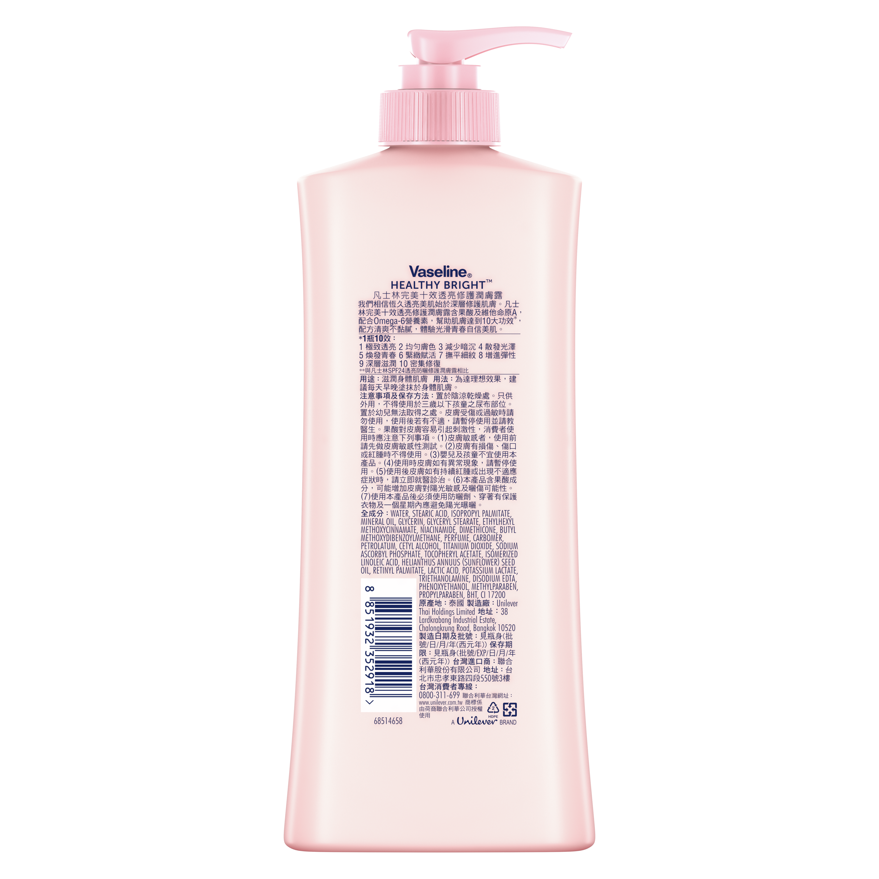 Grouping Sữa dưỡng thể VASELINE  Chống nắng Dưỡng ẩm Sáng da Ngăn ngừa lão hóa Dưỡng da cơ thể sáng khỏe mịn màng 350ml packshot