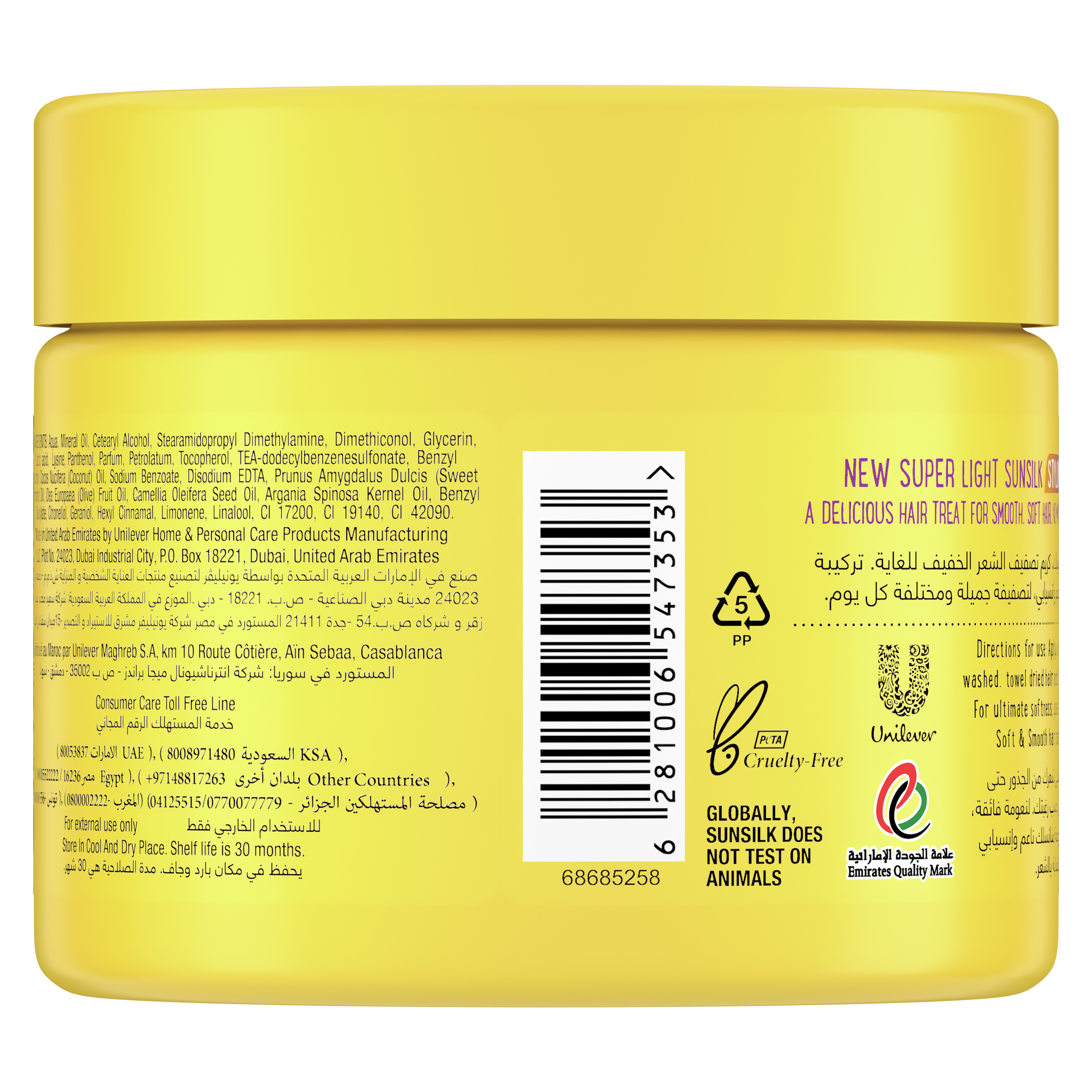 صنسيلك ناعم وانسيابي كريم