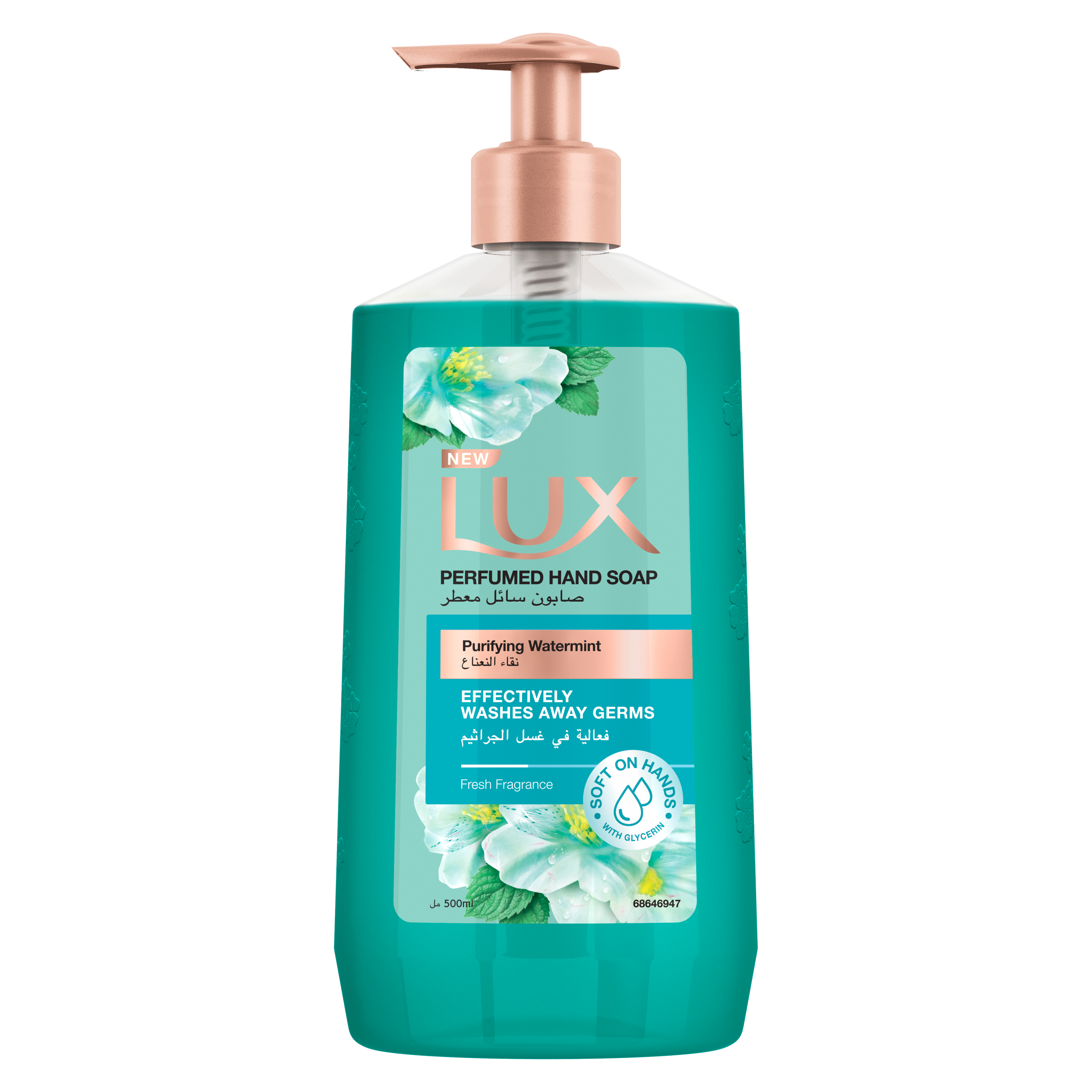 Purifying Watermint Hand Wash