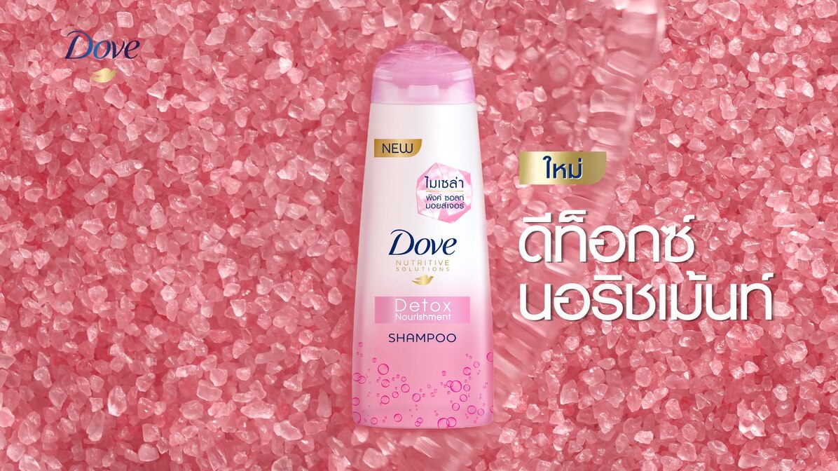 โดฟ  ดีท็อกซ์ นอริชเม้นท์ สูตรดีท็อกซ์ทำความสะอาดล้ำลึก ผสานไมเซล่า และพิ้งค์ ซอลท์ มอยส์เจอร์