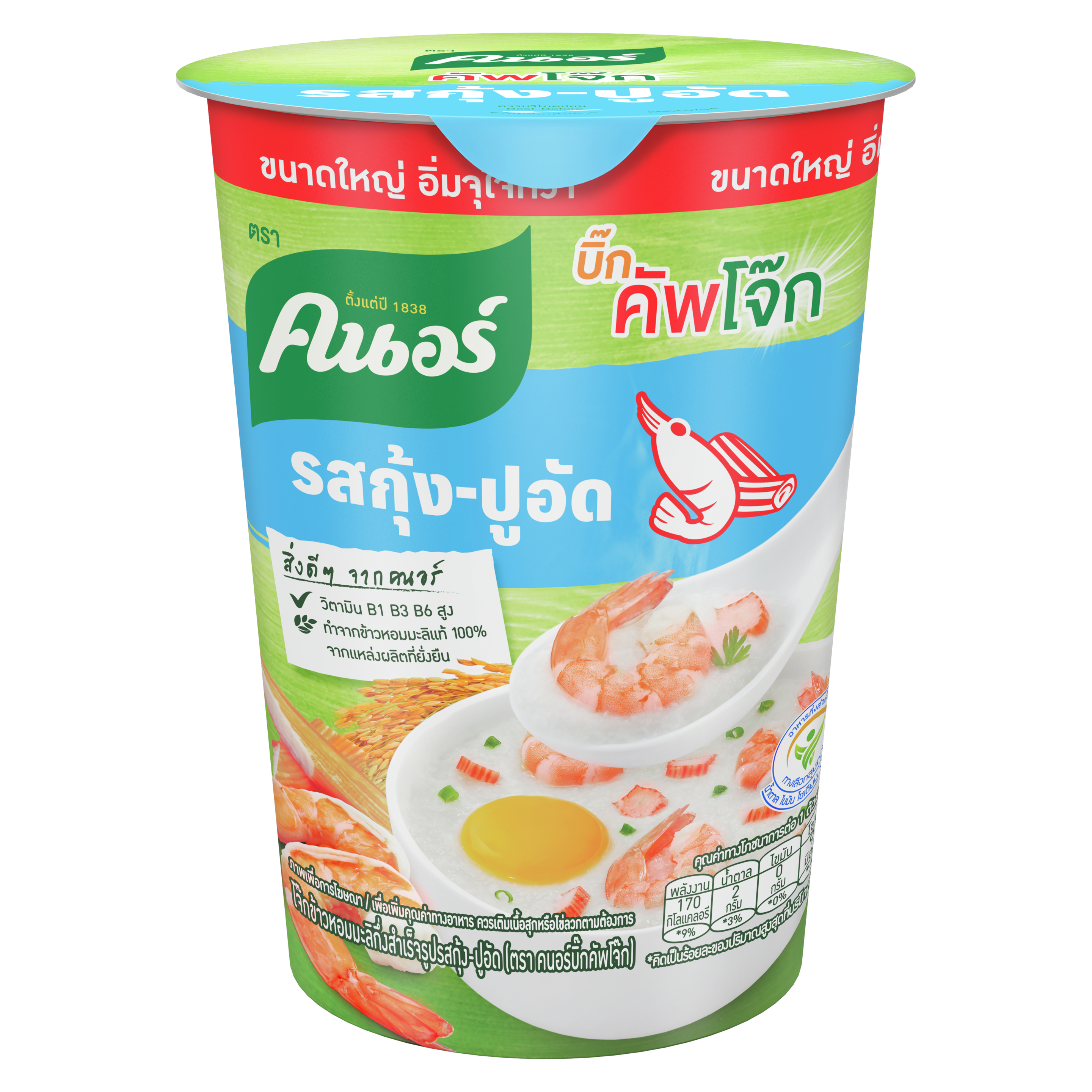 โจ๊กคัพรสกุ้ง-ปูอัด 50 กรัม