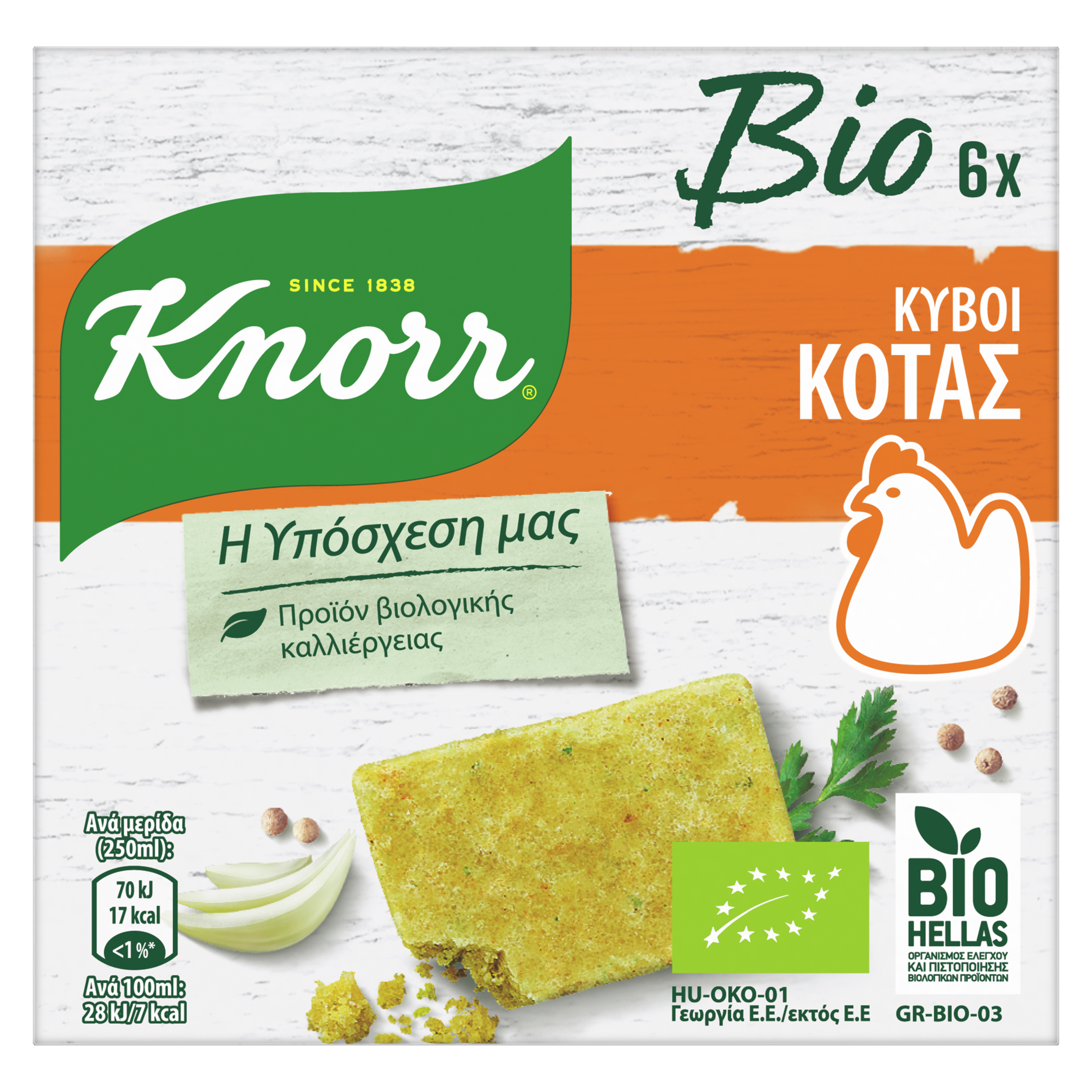 Knorr Βιολογικός Κύβος Κότας