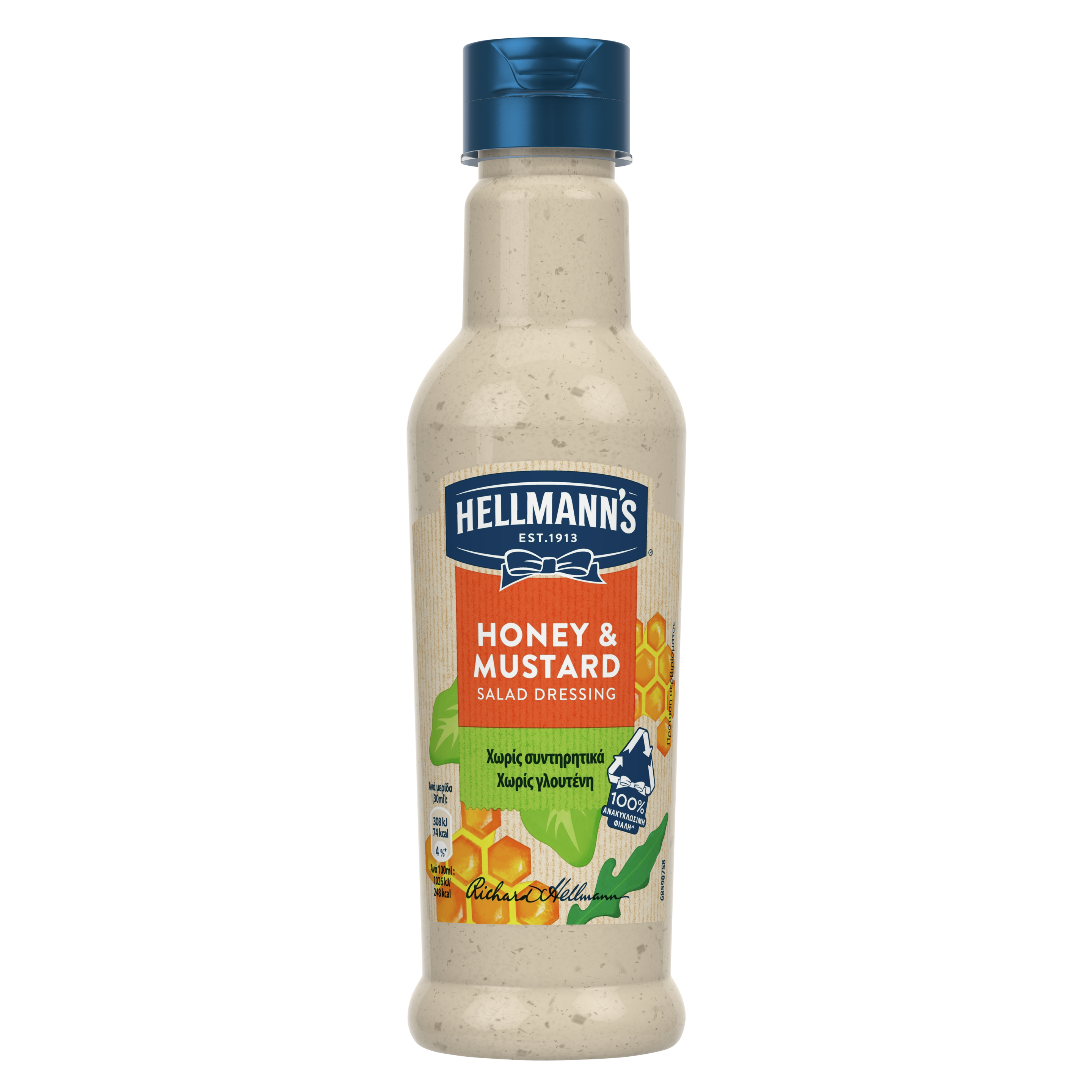 Hellmann's Σάλτσα για Σαλάτα Honey Mustard