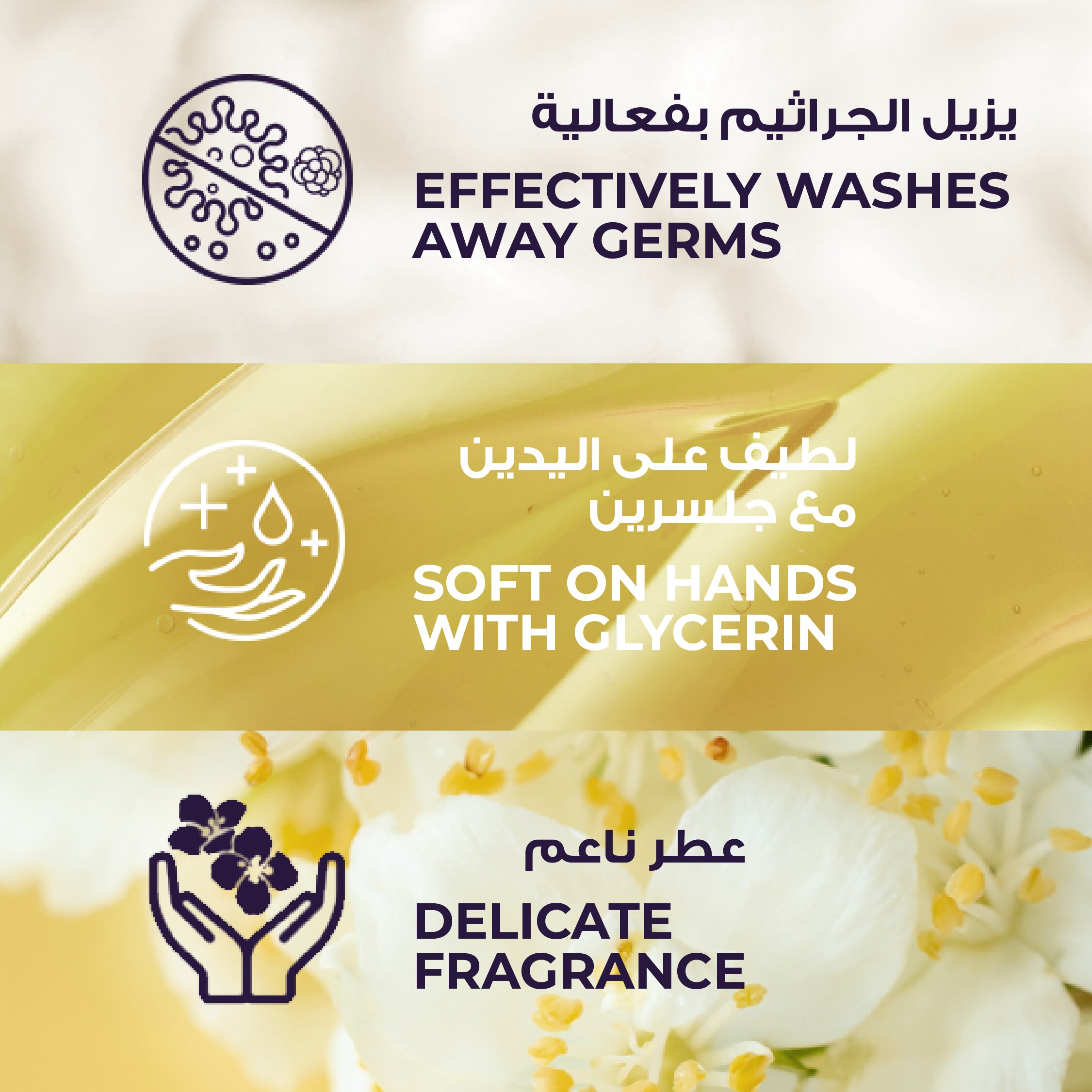 Velvet Jasmine Hand Wash