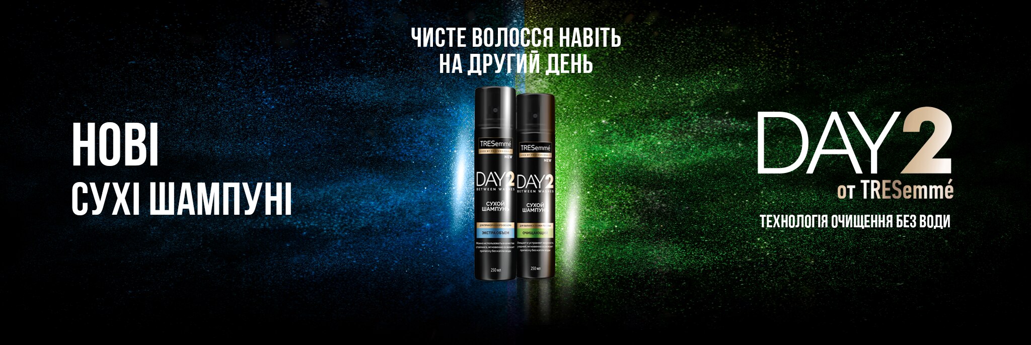 Tresemme Украина