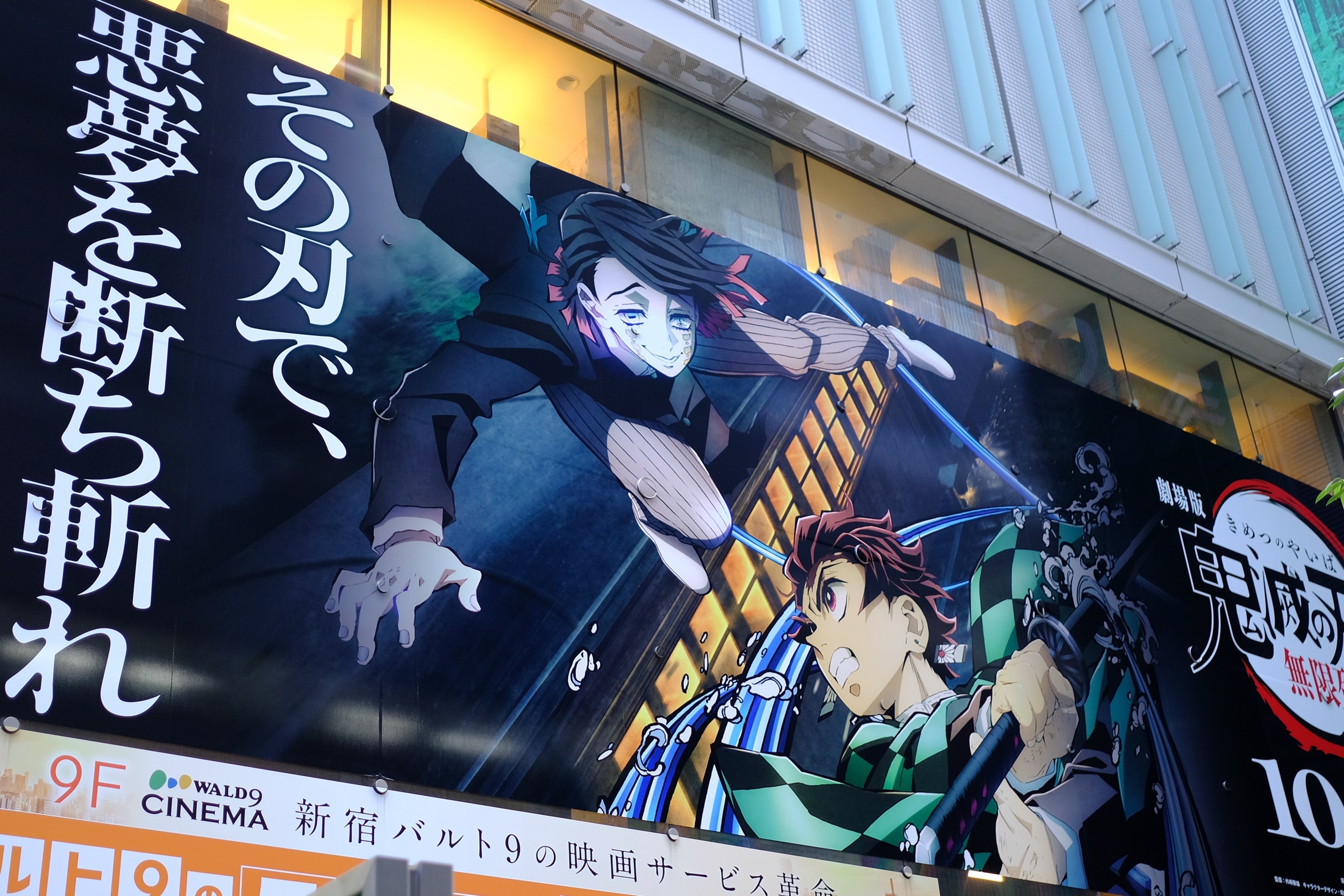 poster film anime populer Kimetsu No Yaiba