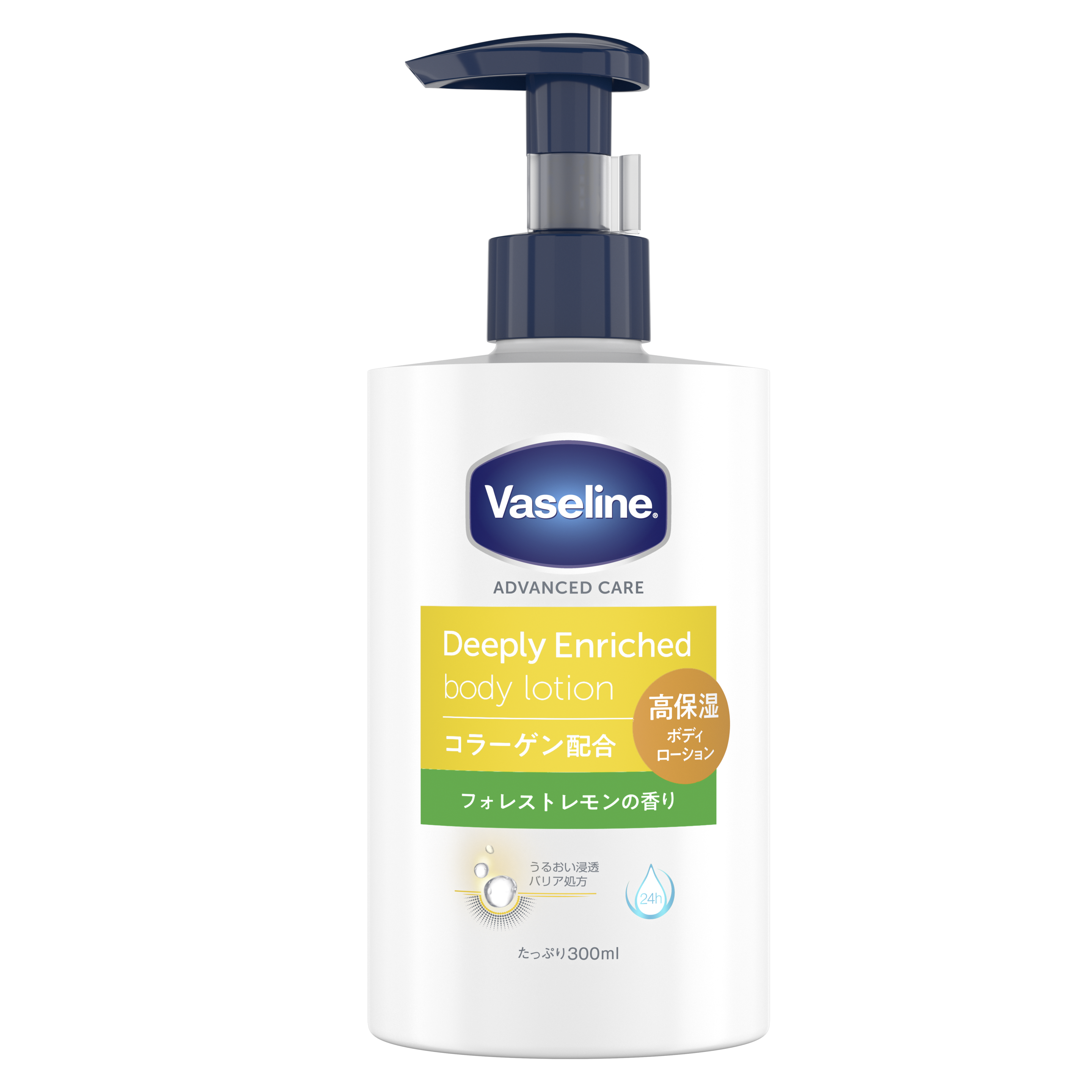 ディープリーエンリッチド
ボディローション
フォレストレモンの香り300ml