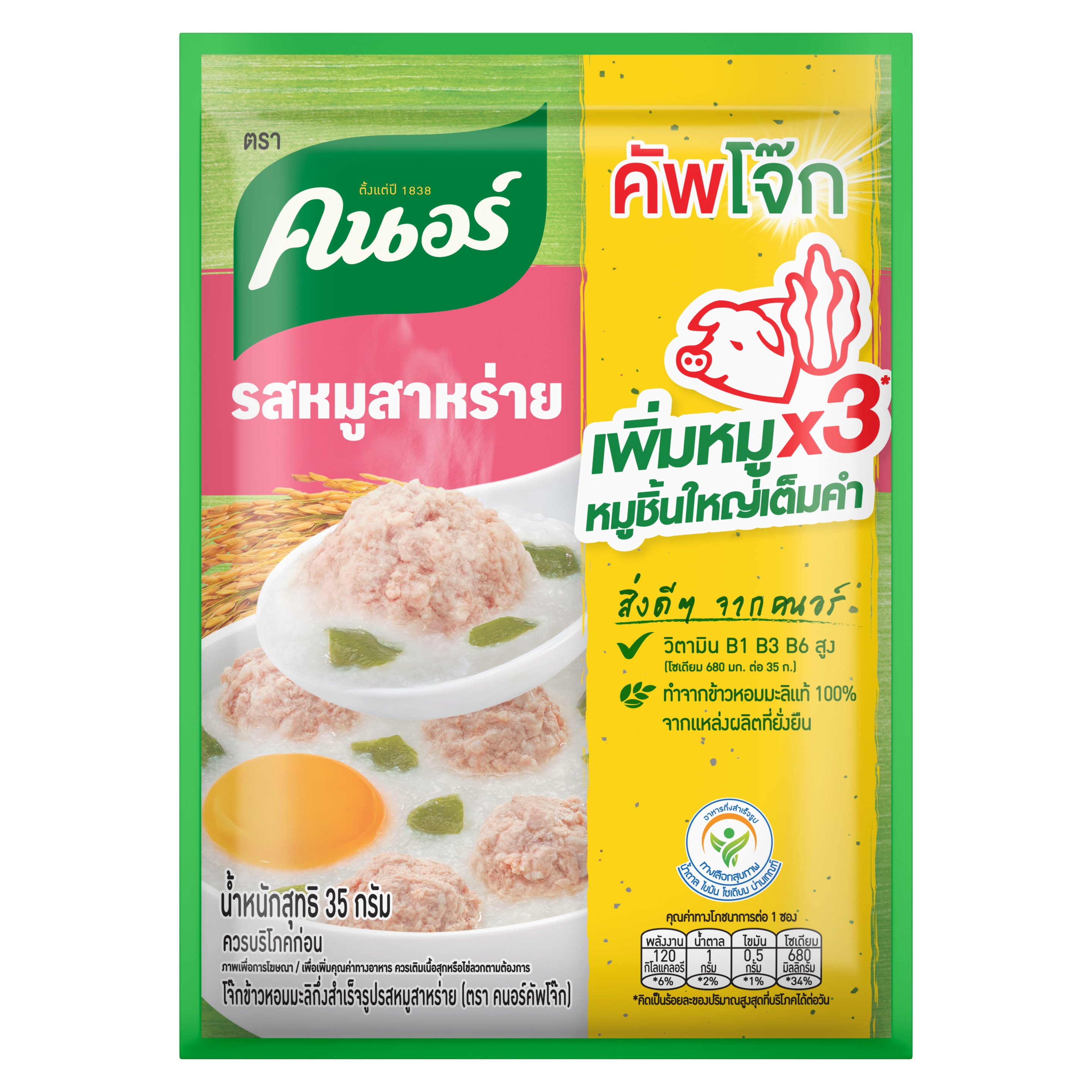 โจ๊กซองรสหมูสาหร่าย ไซส์ 35 กรัม