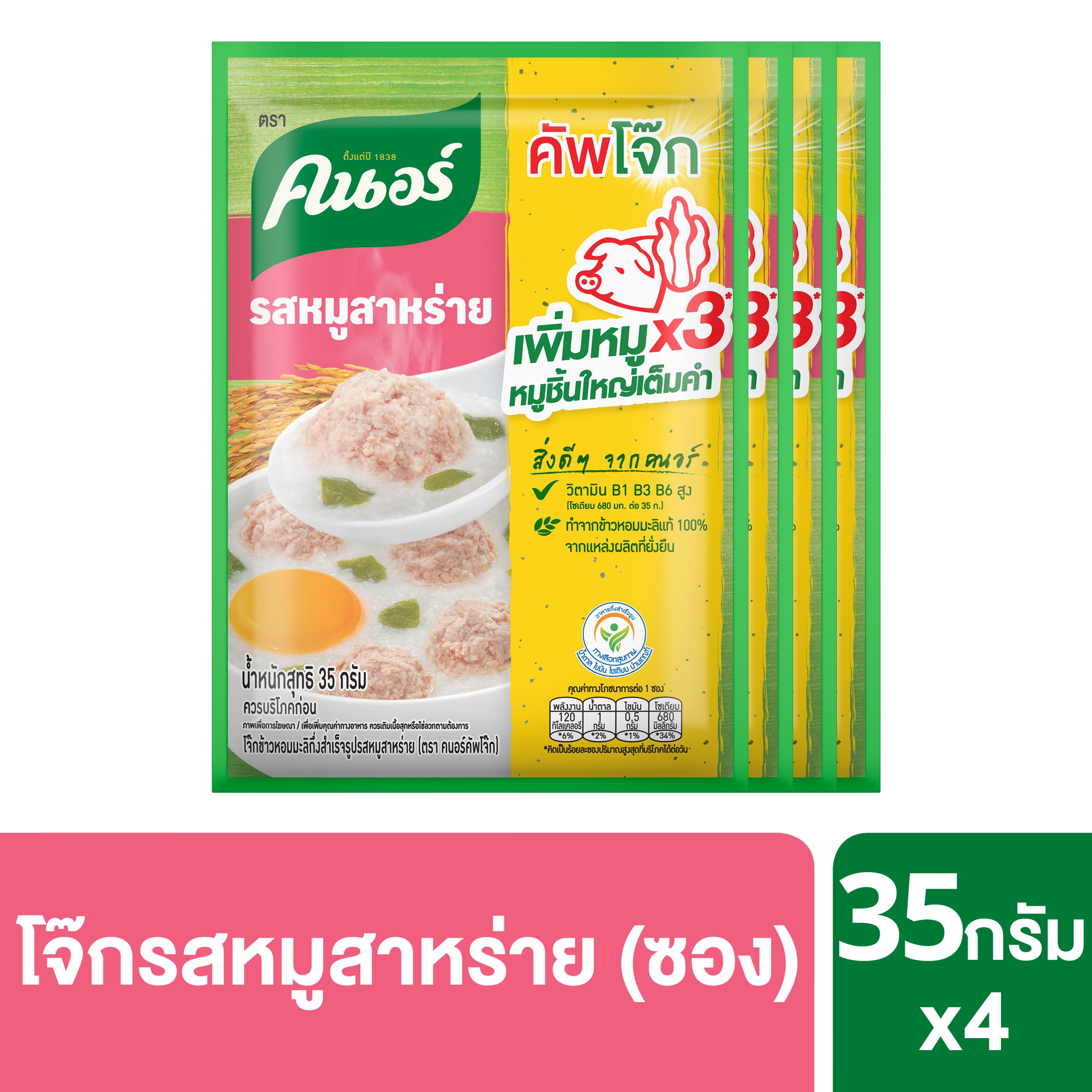 โจ๊กซองรสหมูสาหร่าย ไซส์ 35 กรัม