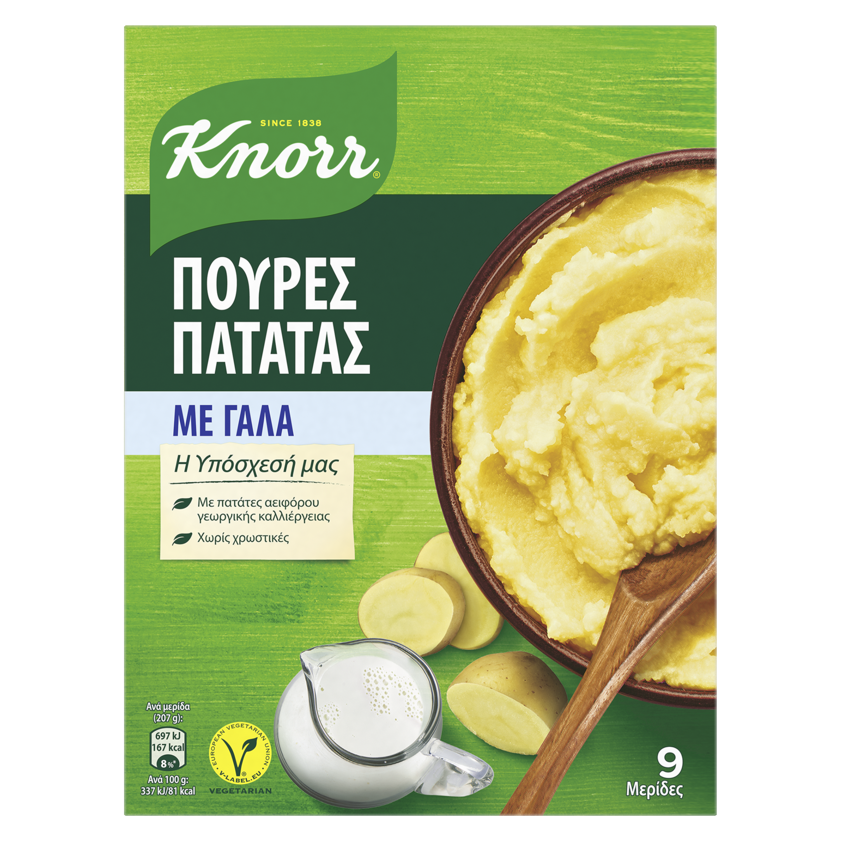 Knorr Πουρές Πατάτας με γάλα
