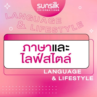 Language & Lifestyle