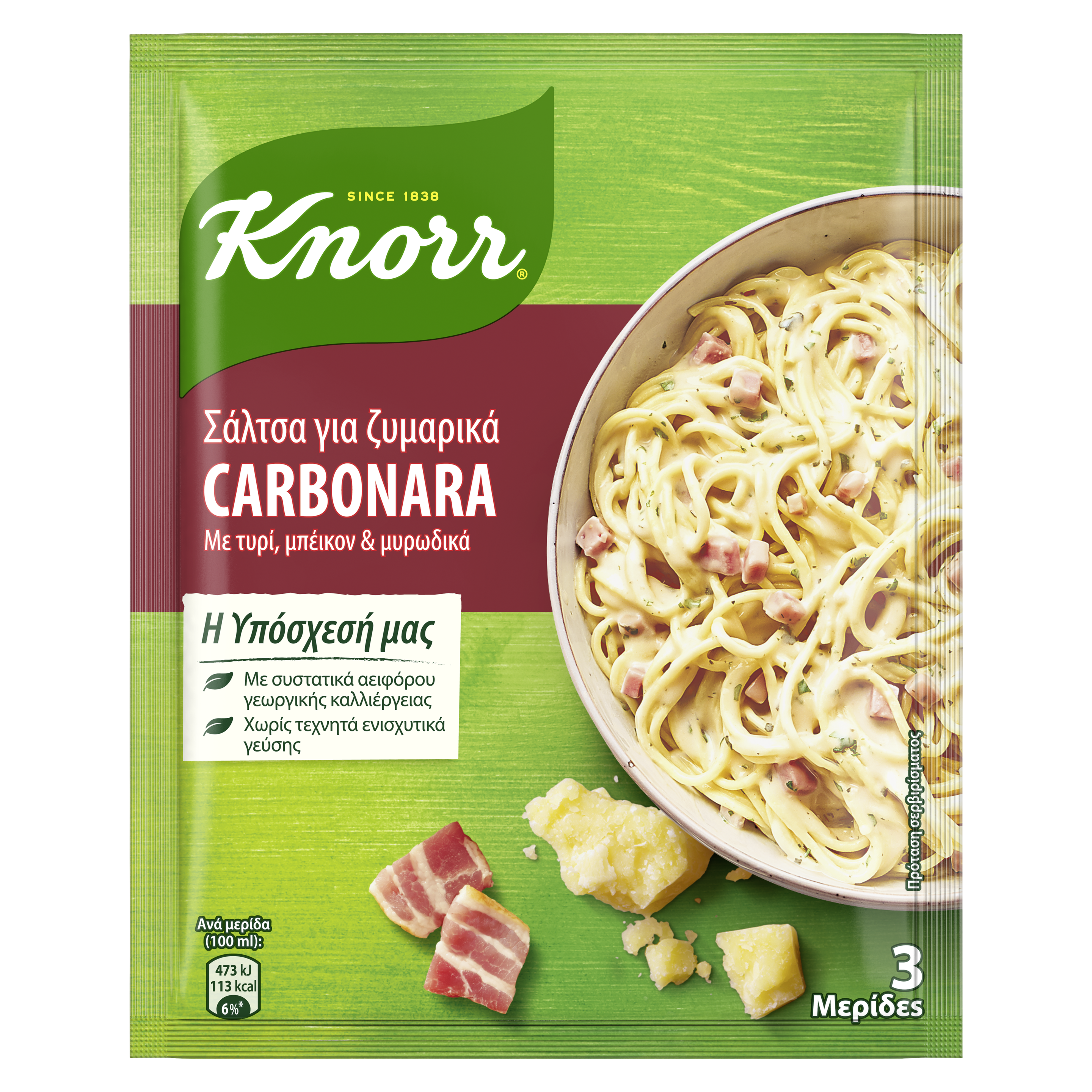 Knorr Σάλτσα Carbonara
