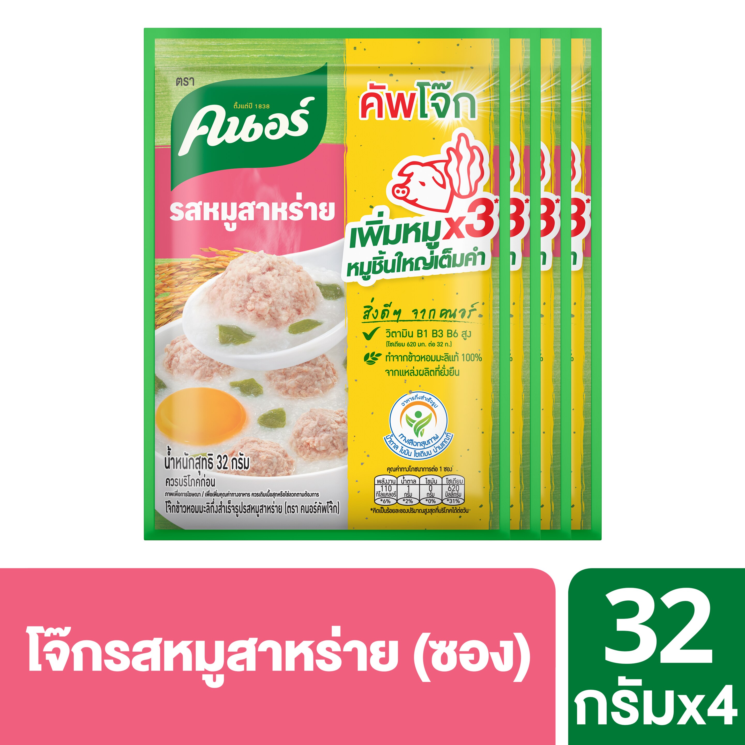 โจ๊กซองรสหมูสาหร่าย ไซส์ 35 กรัม