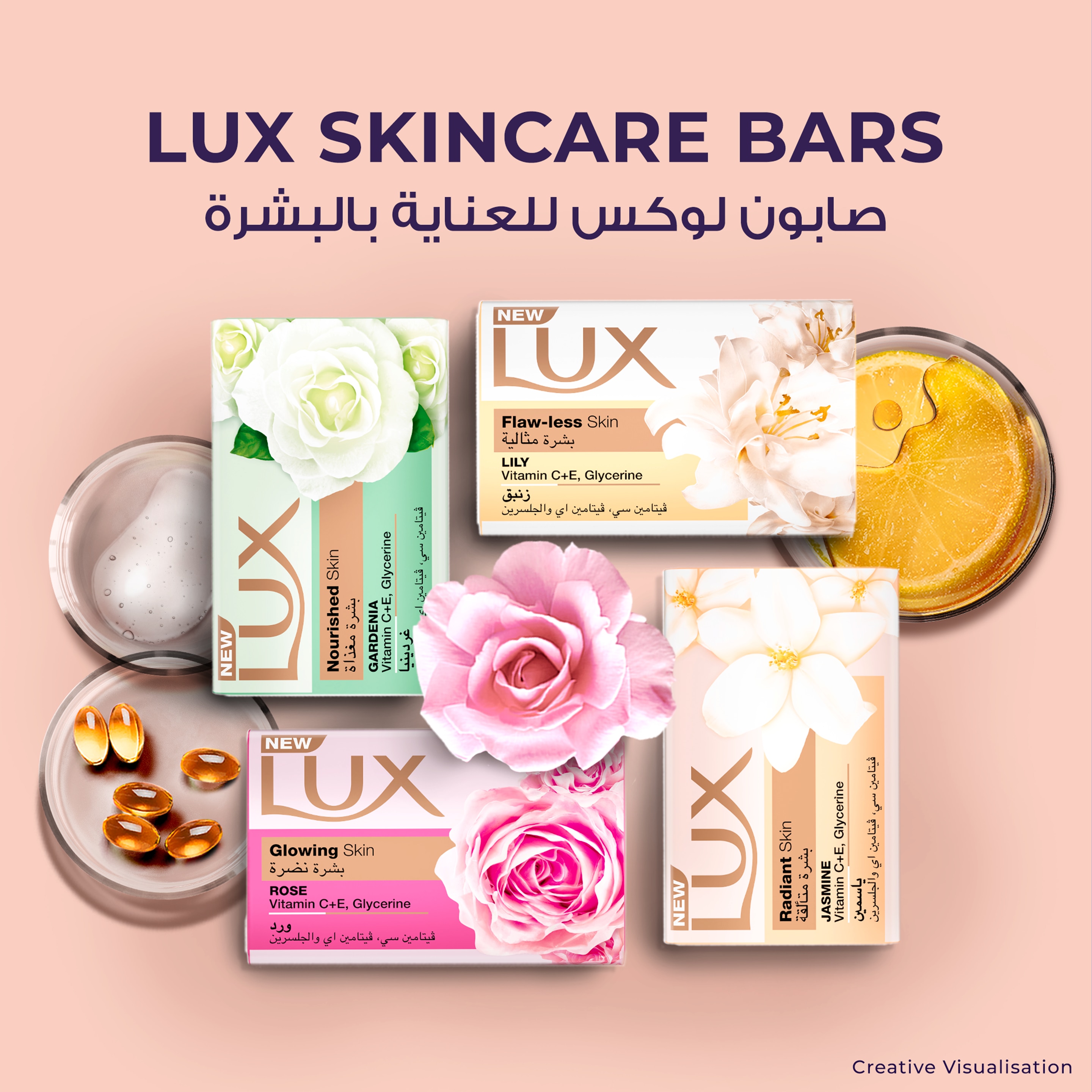 Lux Bar Glowing Skin SP5