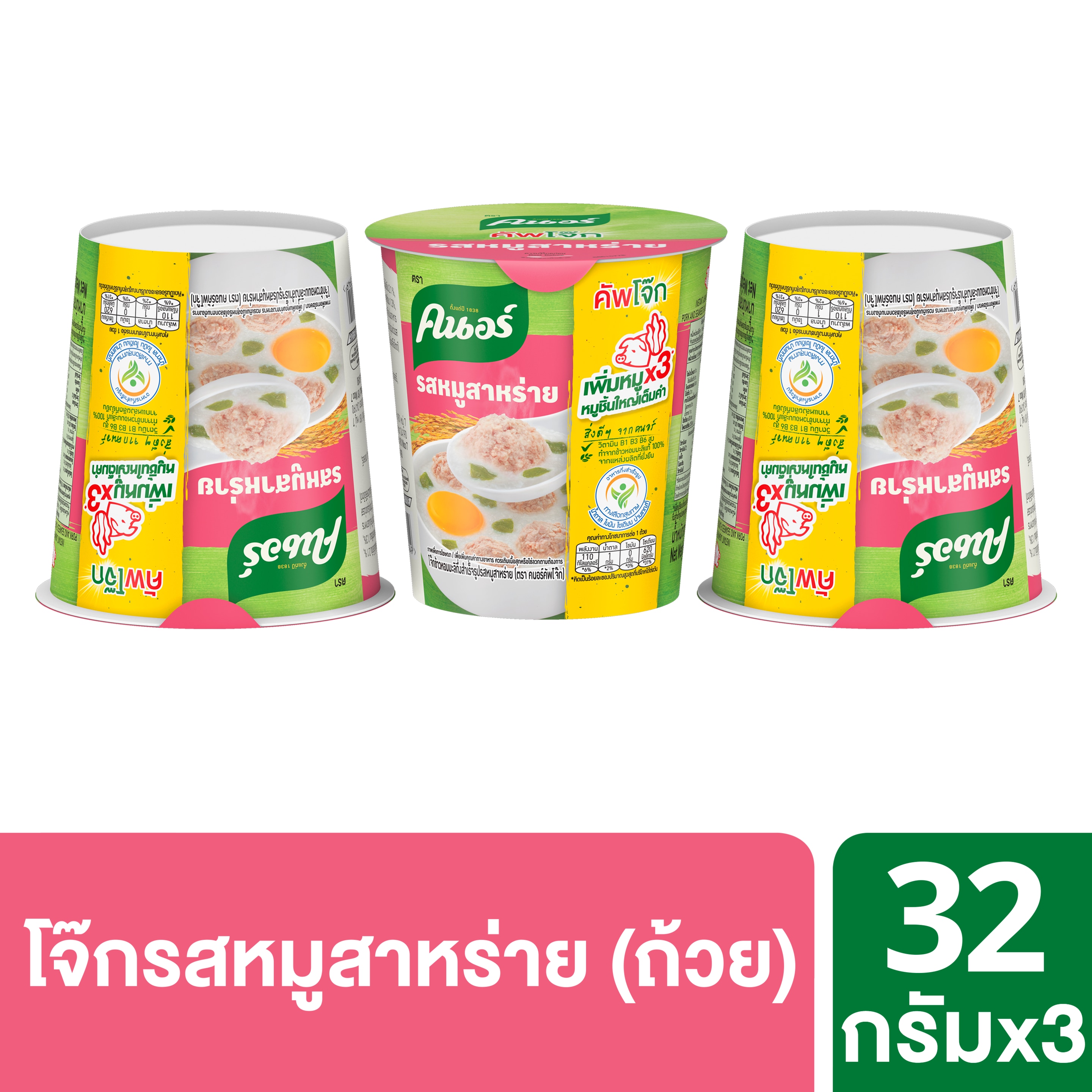 โจ๊กคัพรสหมู-สาหร่าย 35 กรัม