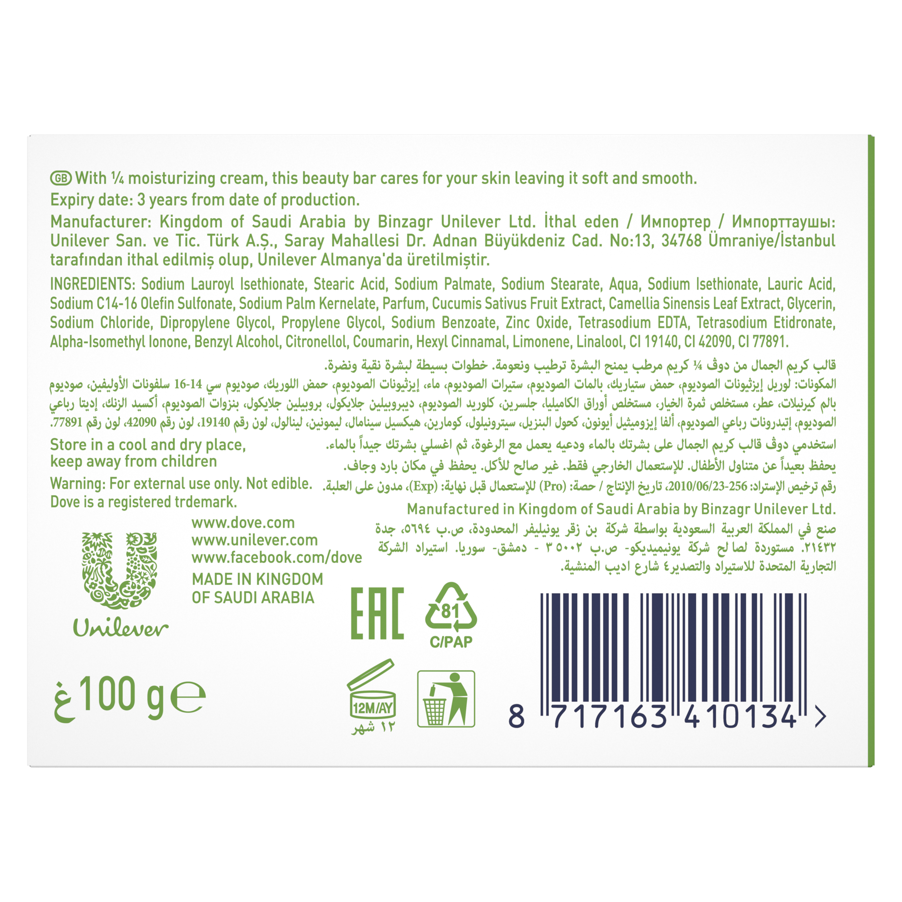 Dove Go Fresh Cucumber & Green Tea Beauty Bar