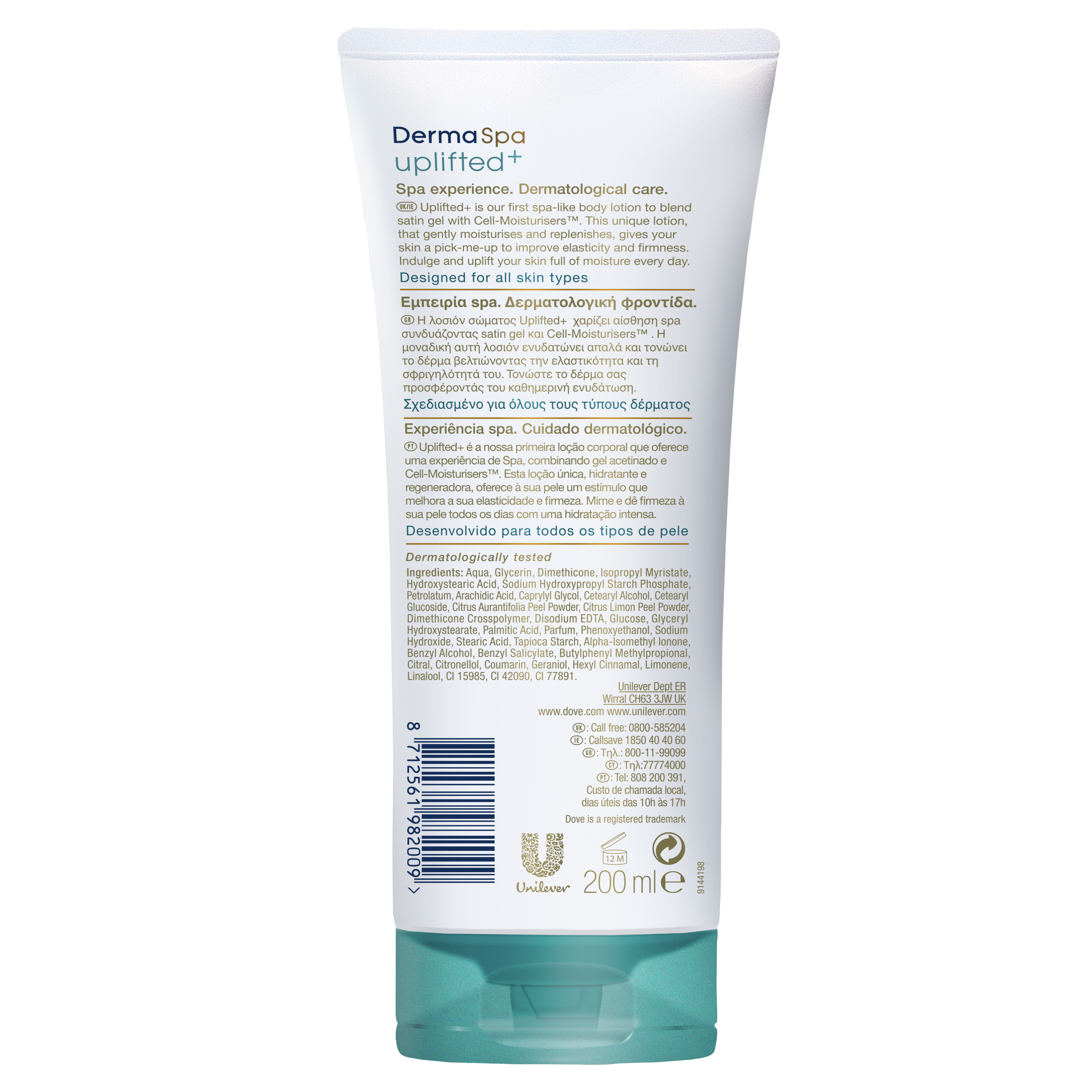 Лосион за тяло DermaSpa Uplifted