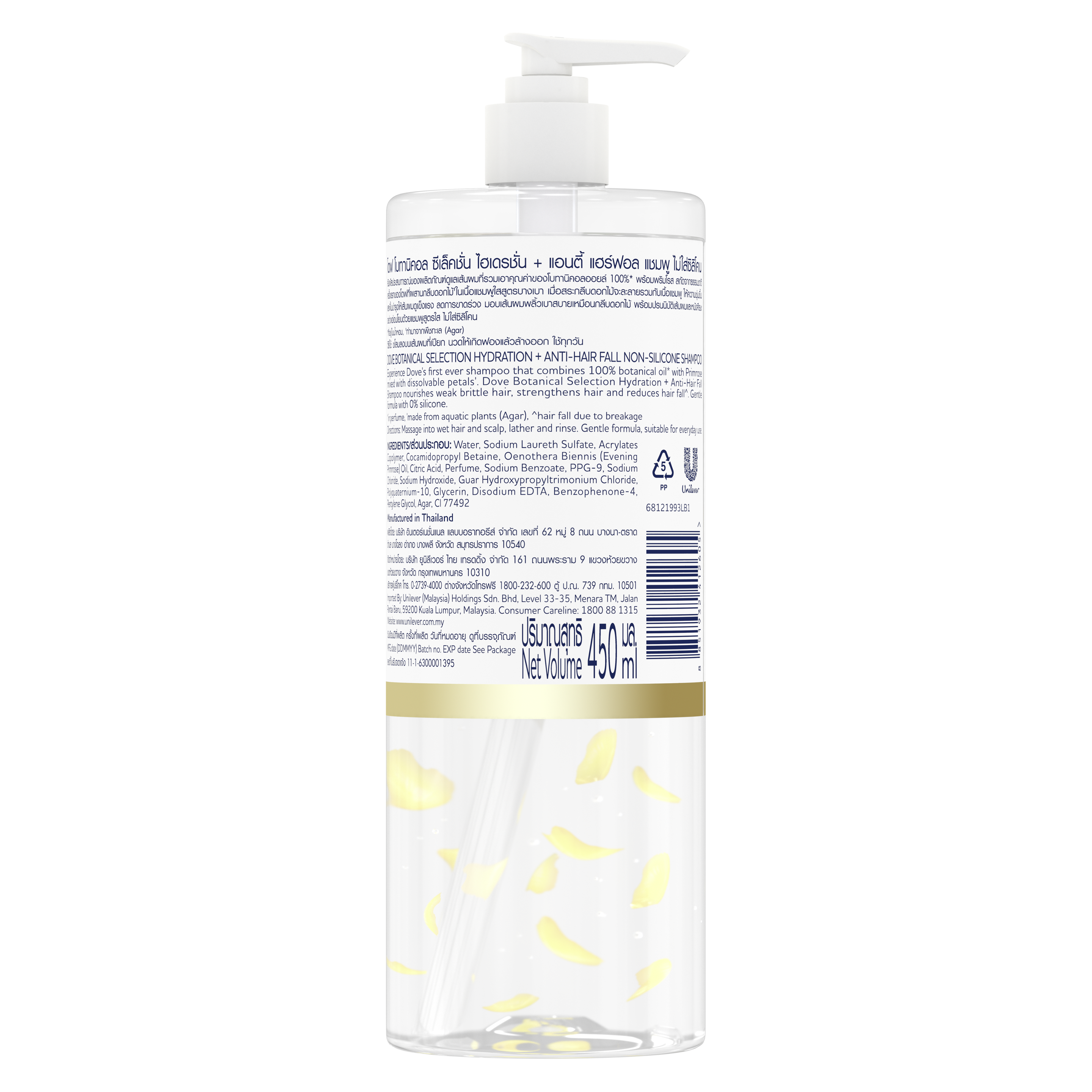 Dove Botanical Anti Hair Fall Shampoo Silicone Free Primrose 450ml